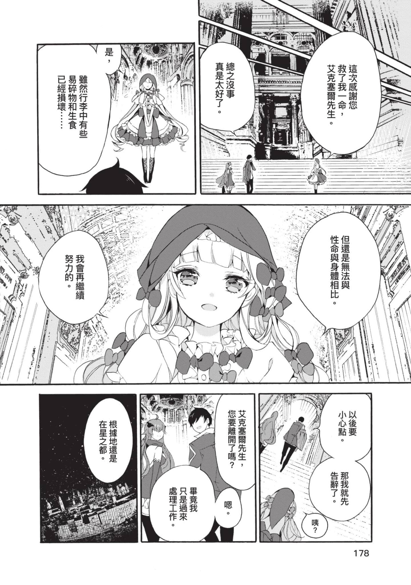 第 179 页