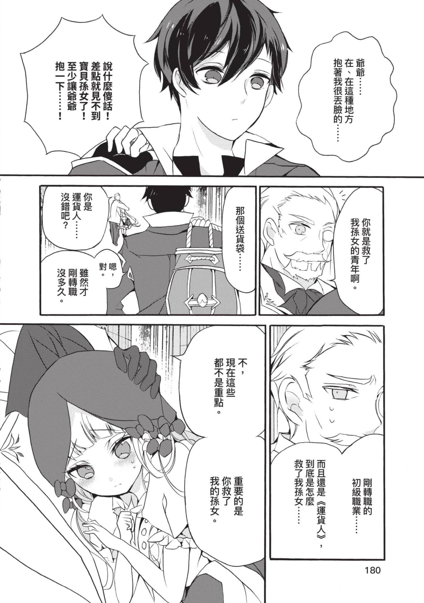 第 181 页