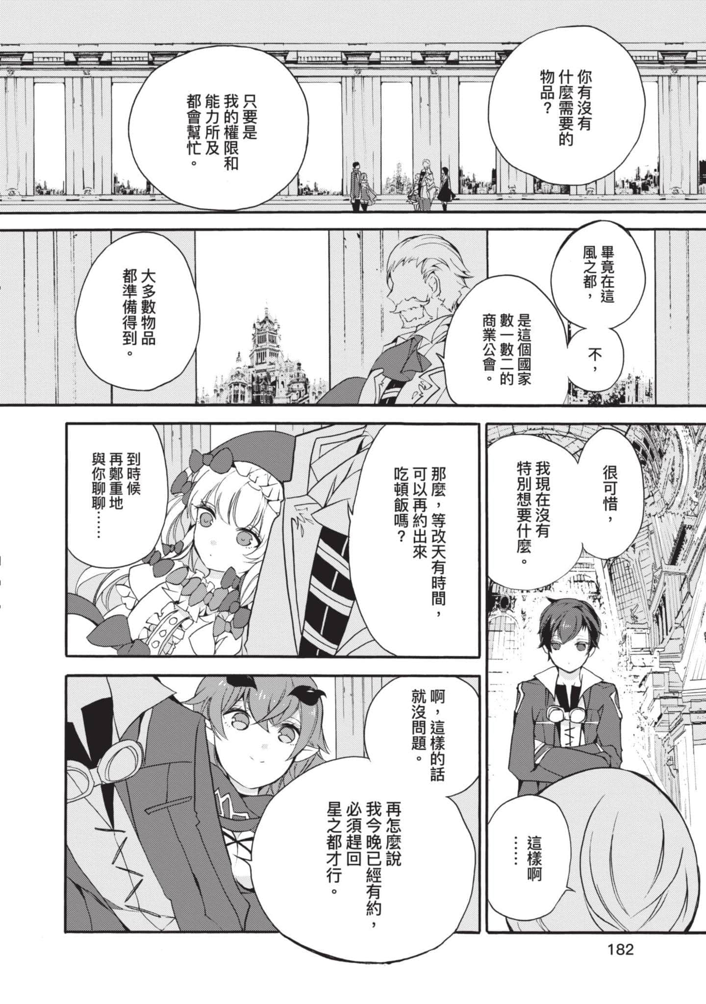 第 183 页