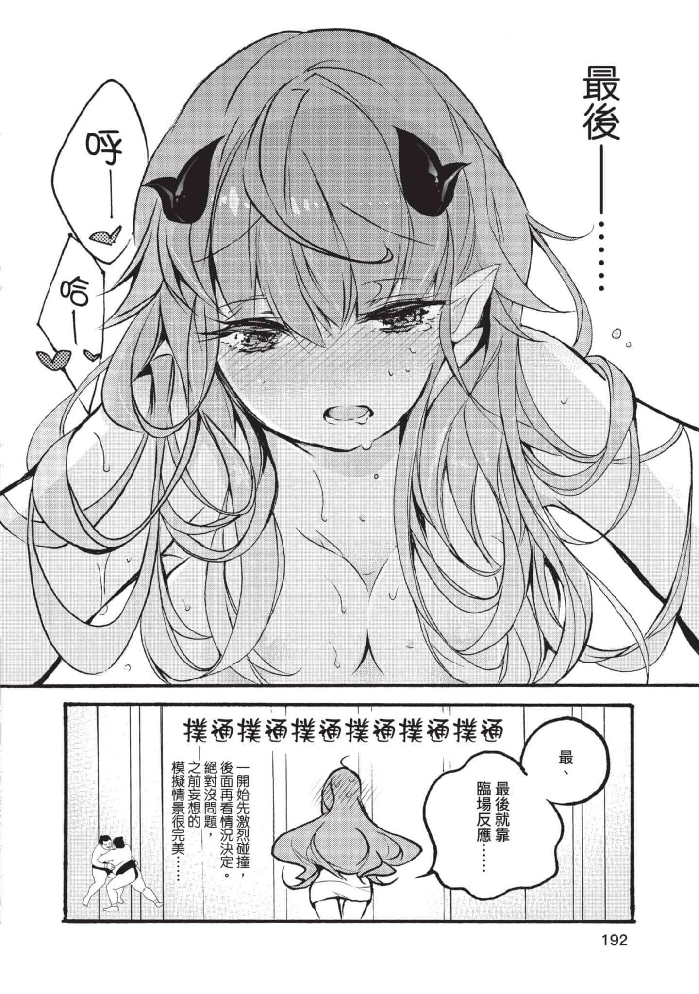 第 193 页