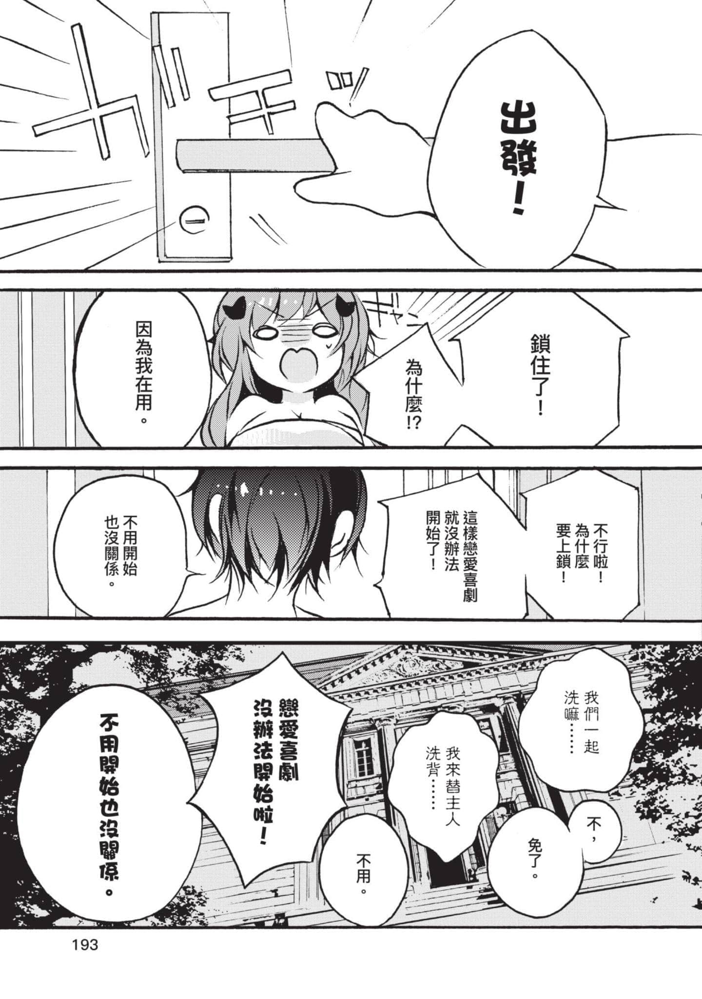 第 194 页