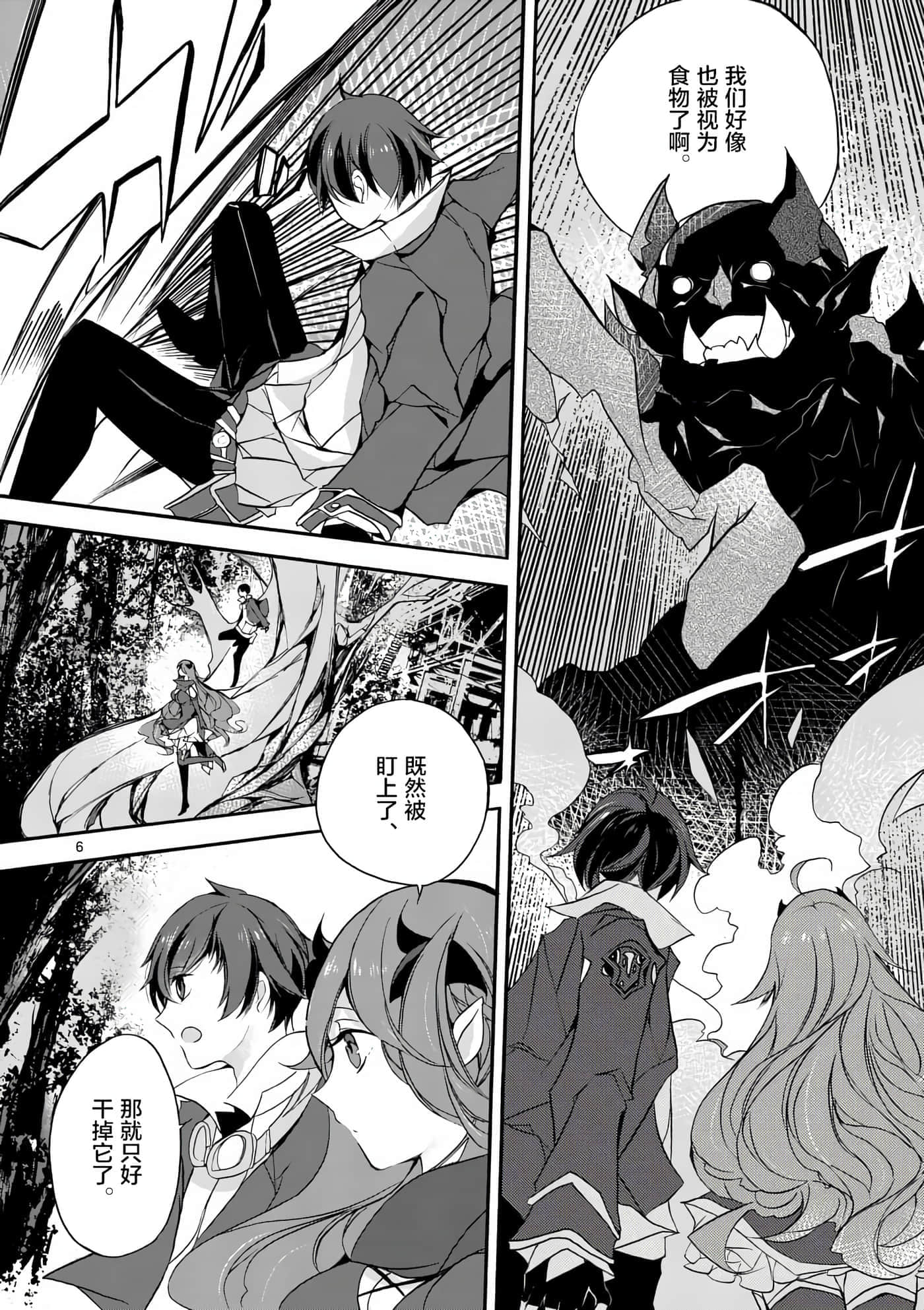 第 6 页