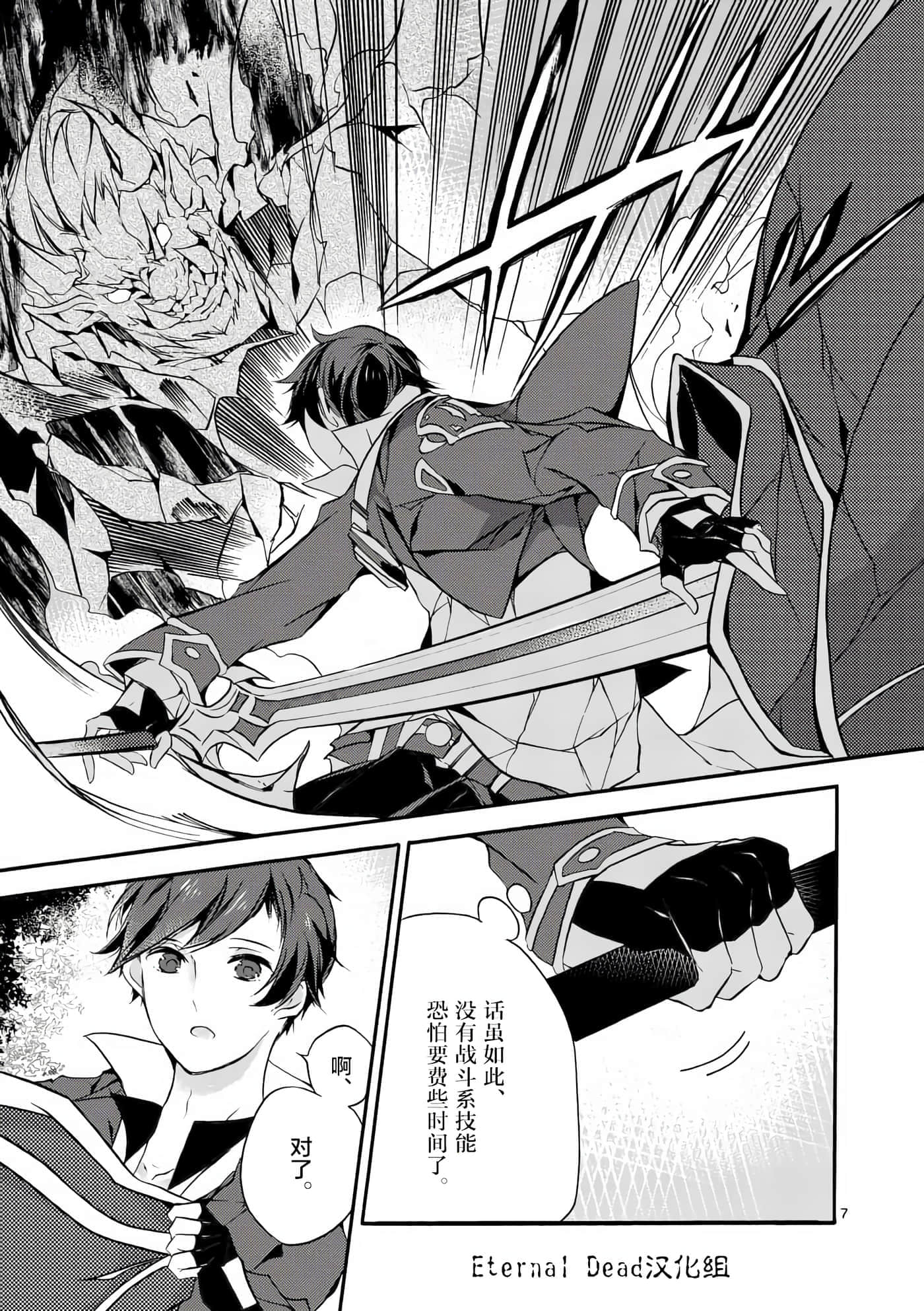 第 7 页