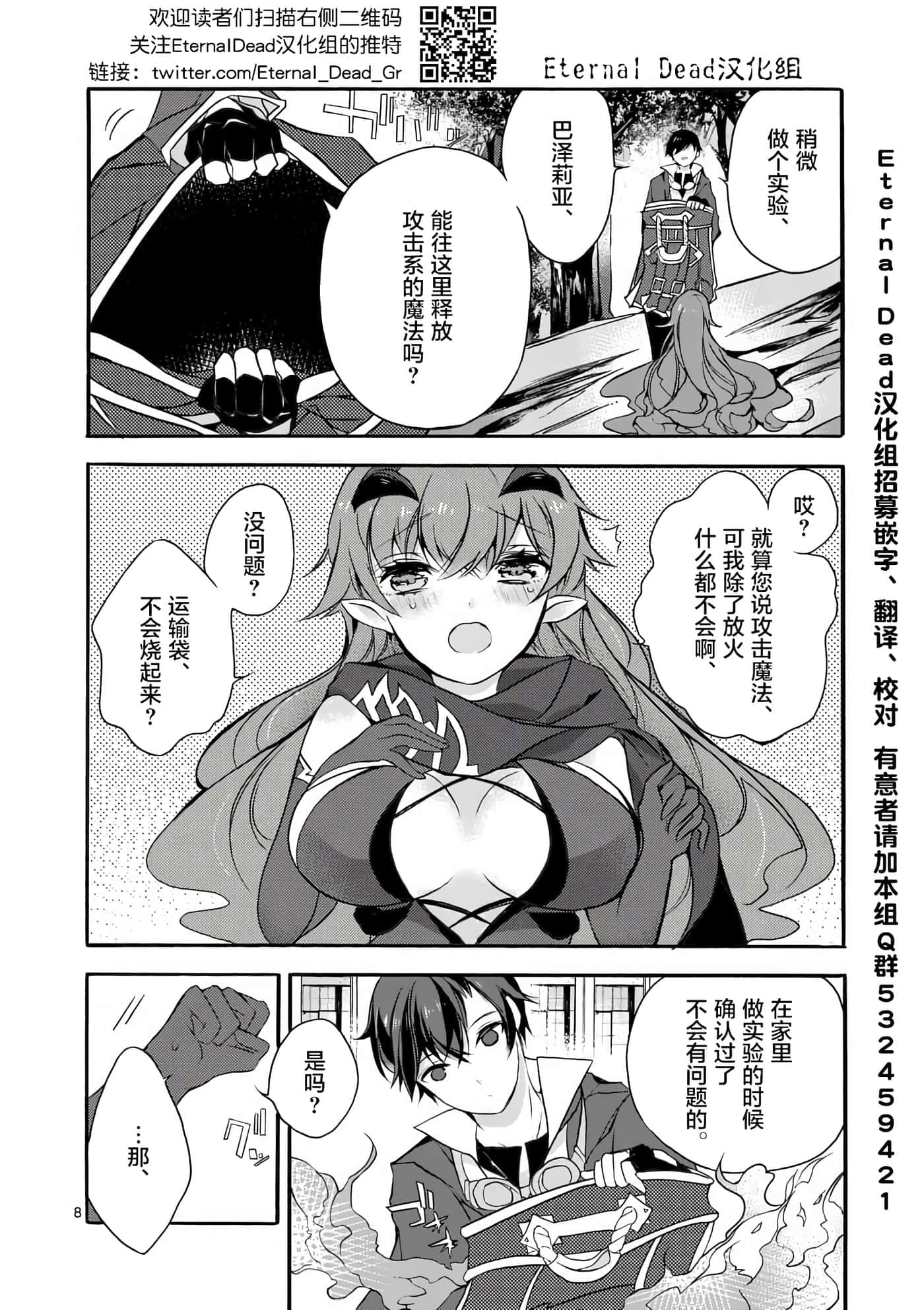 第 8 页