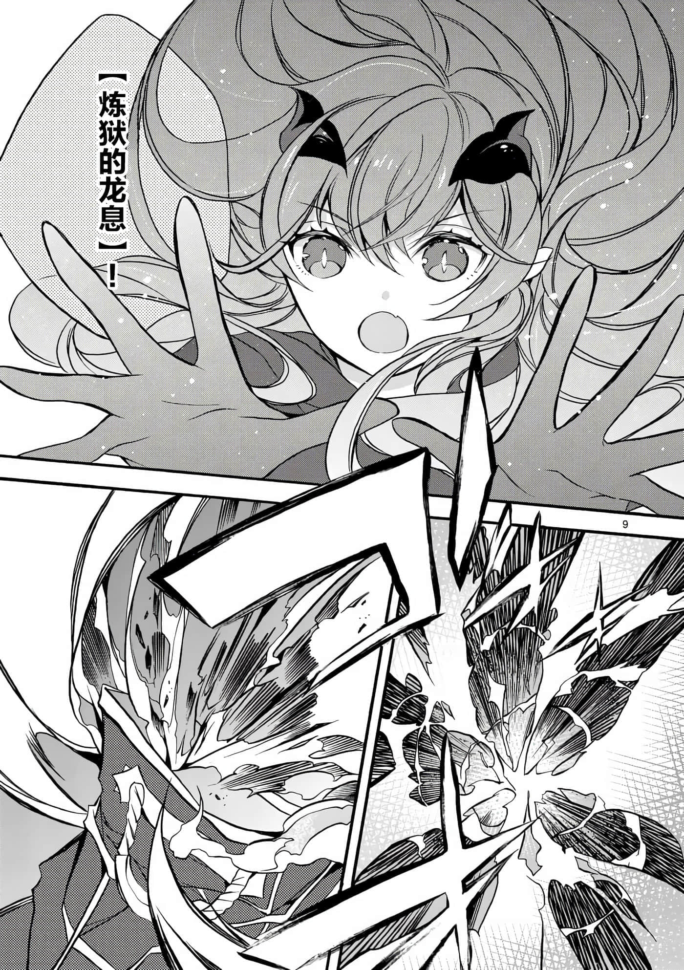第 9 页