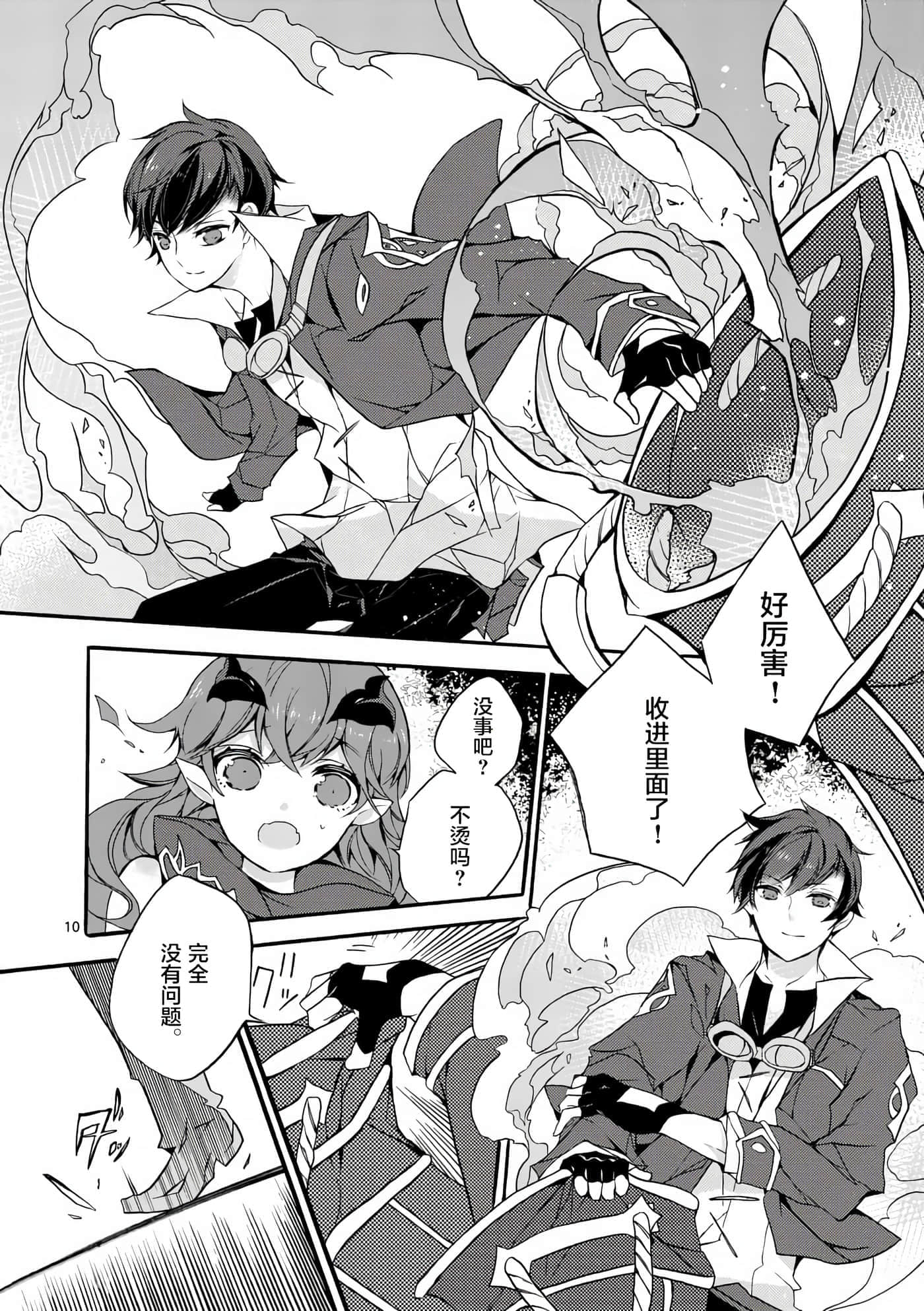 第 10 页