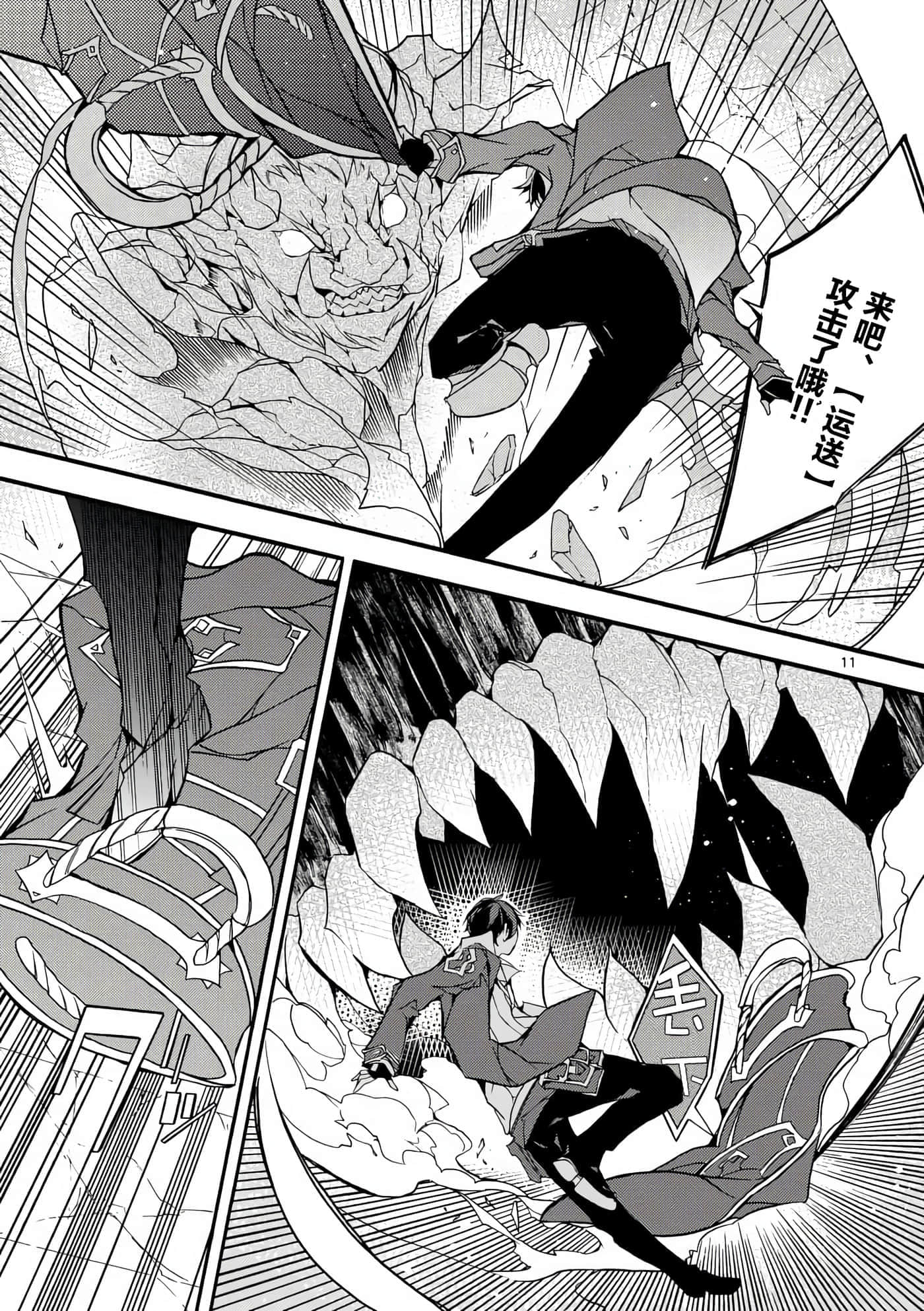 第 11 页