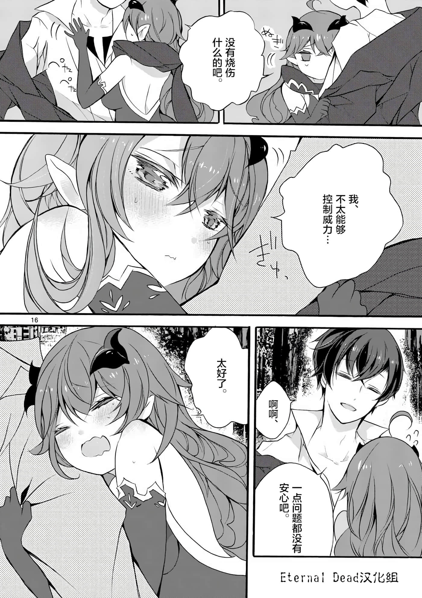 第 16 页
