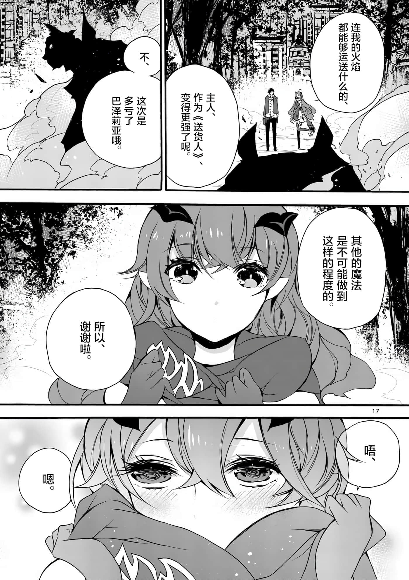 第 17 页