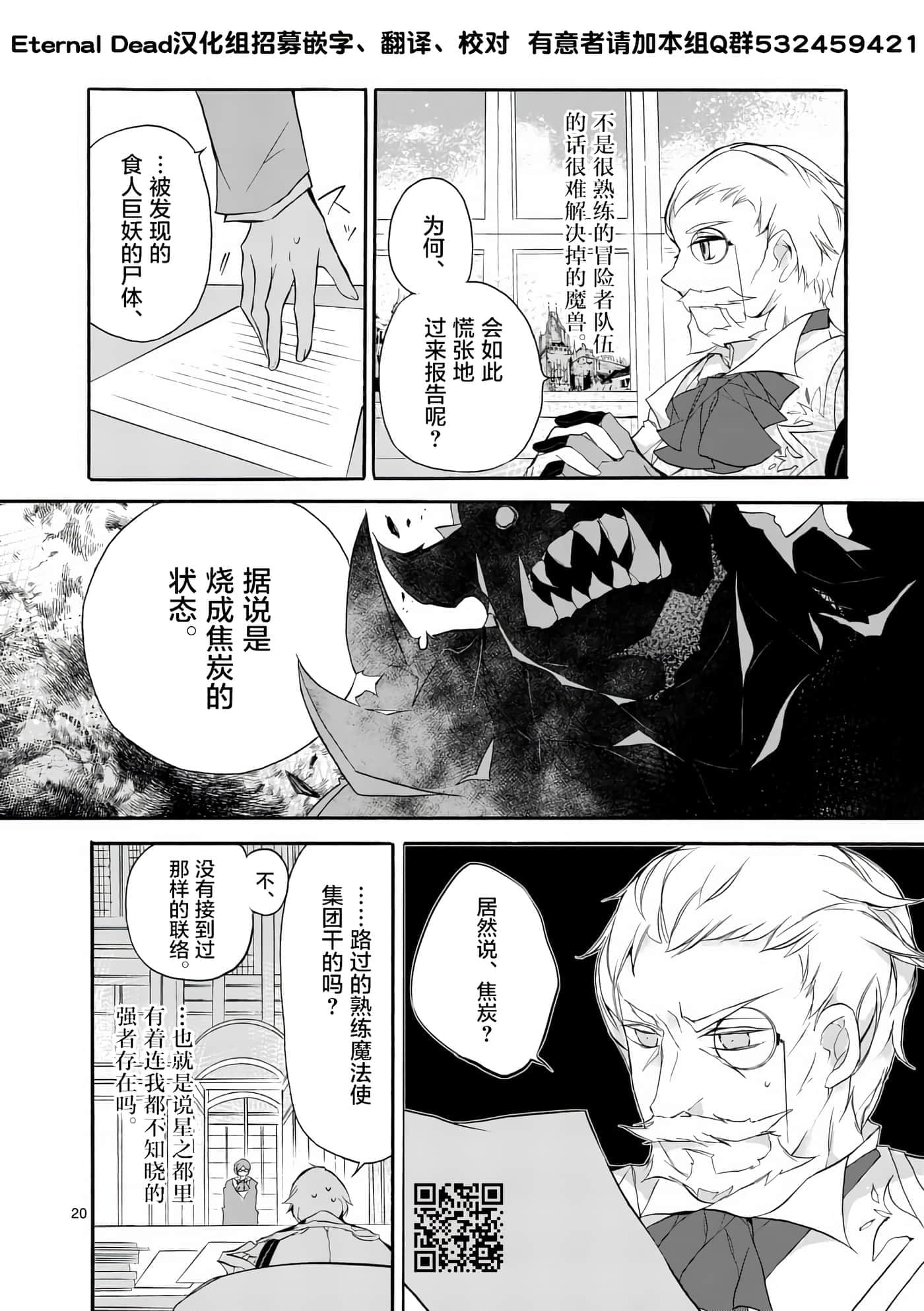 第 20 页