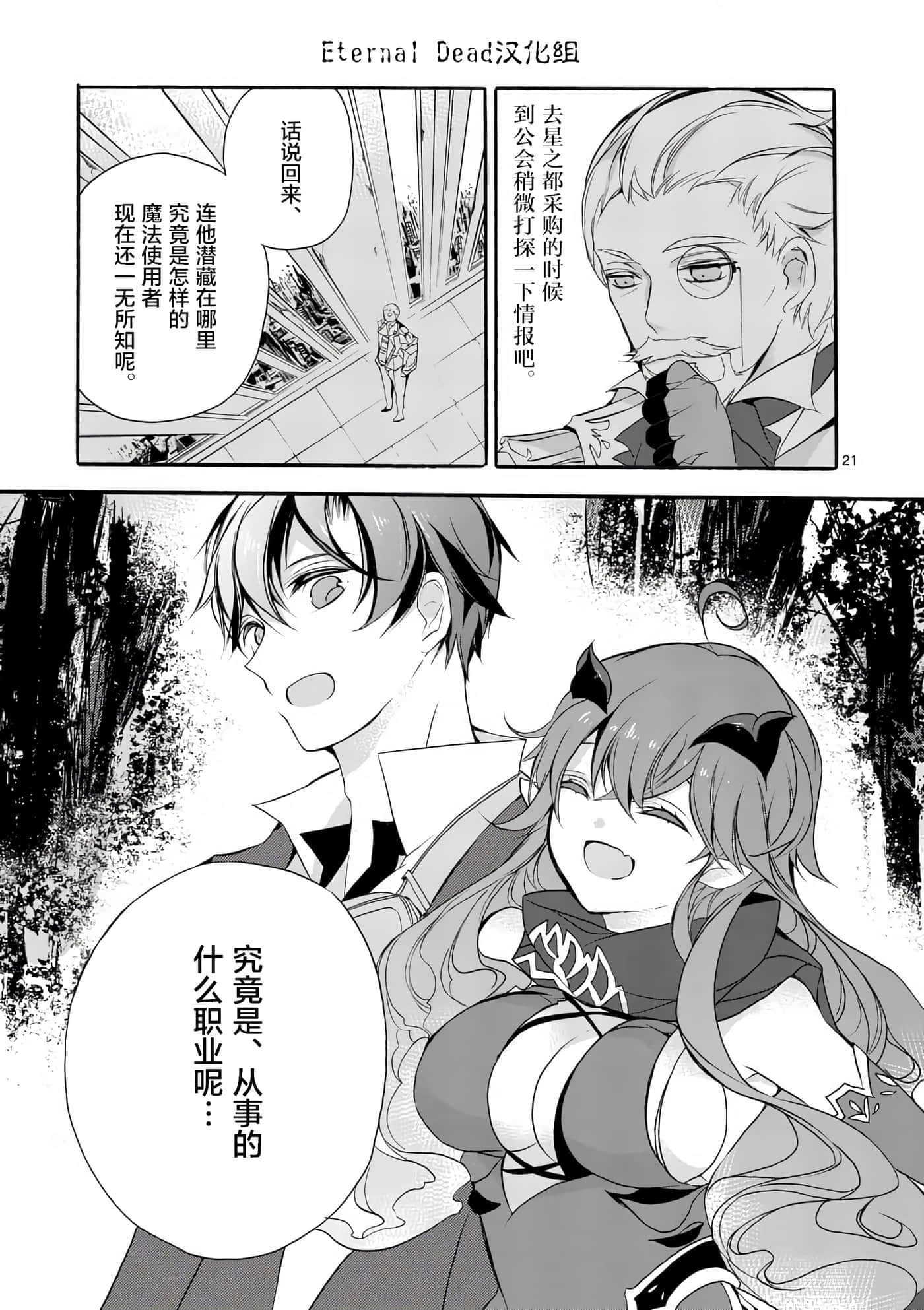 第 21 页