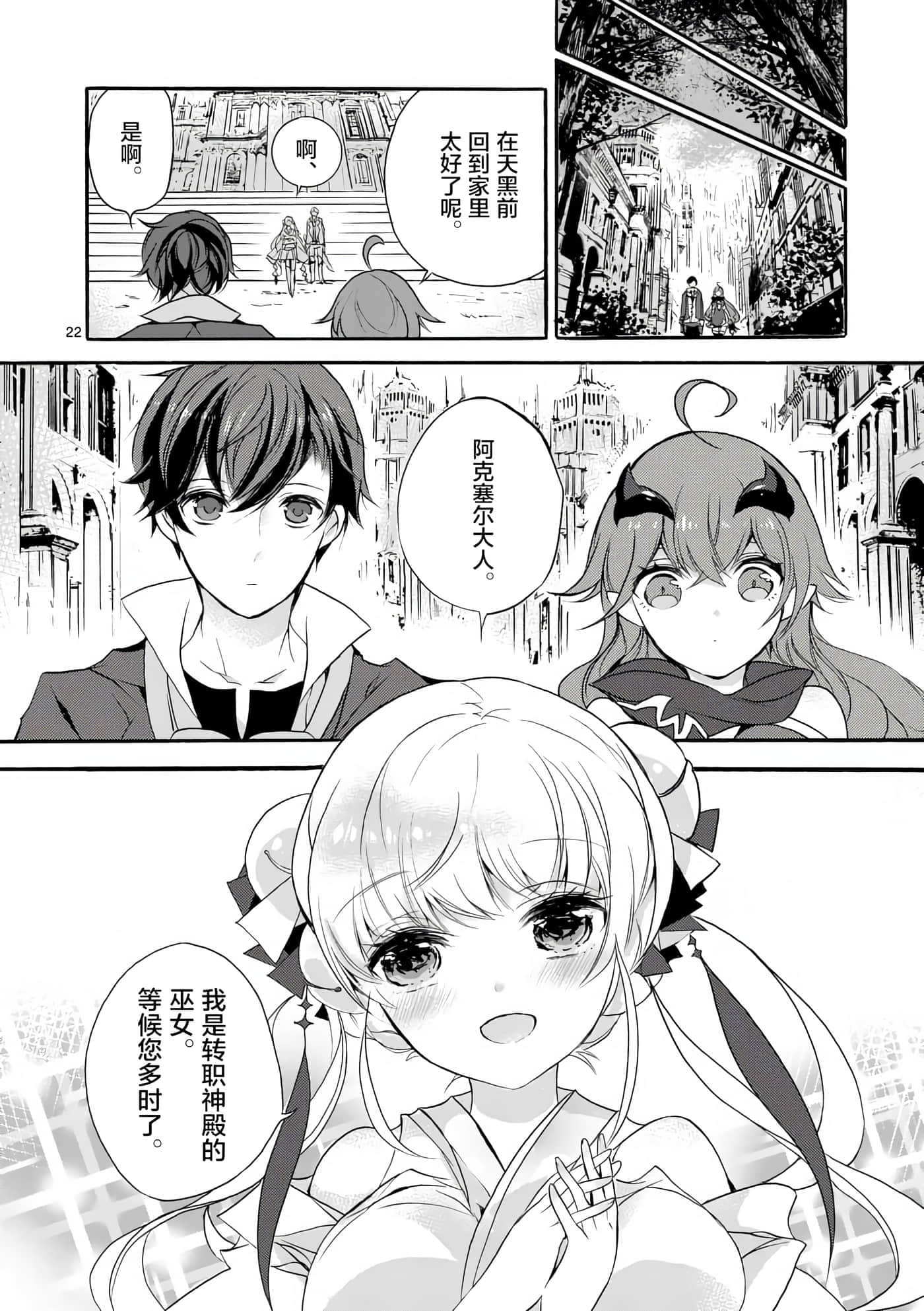 第 22 页