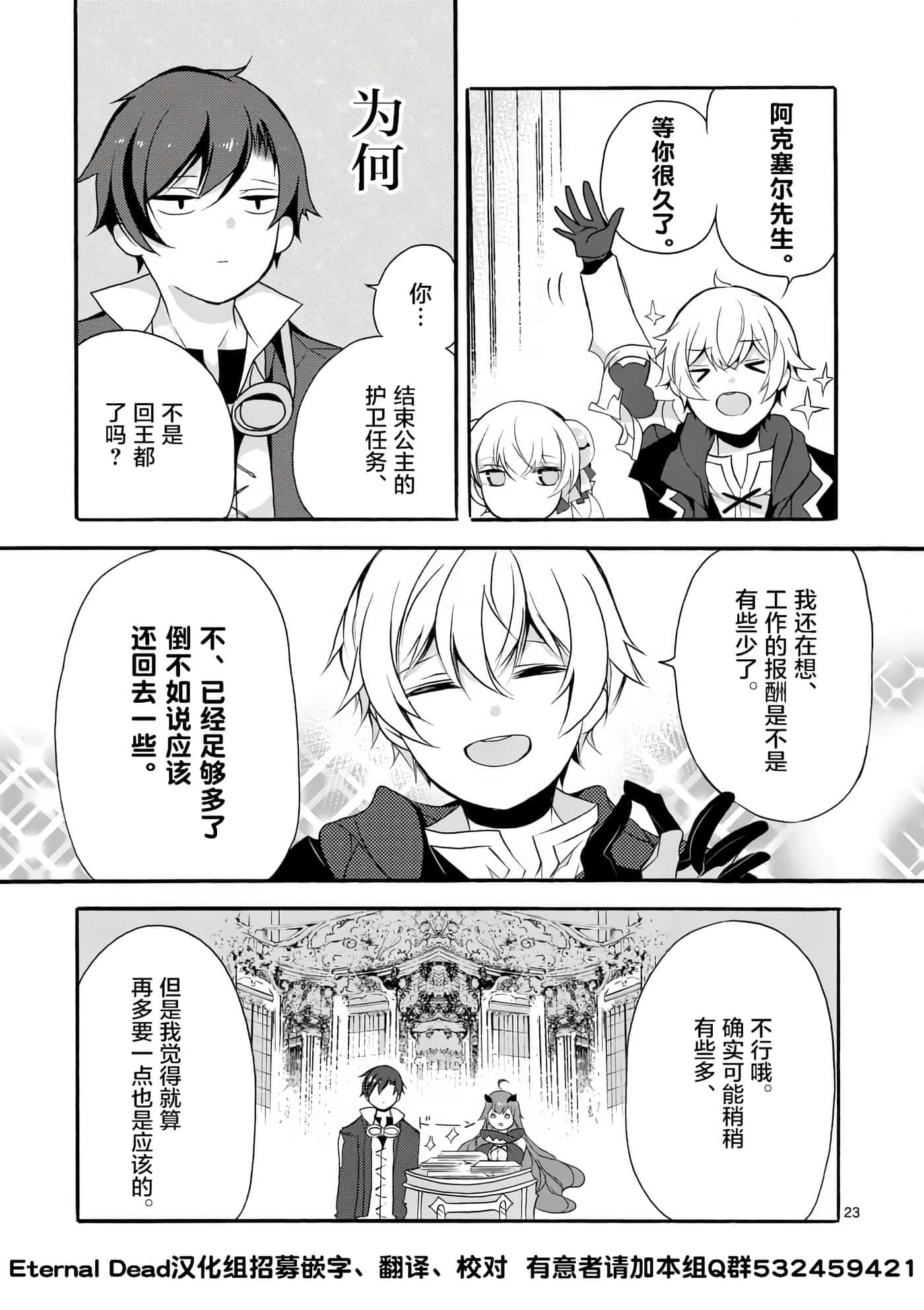 第 23 页
