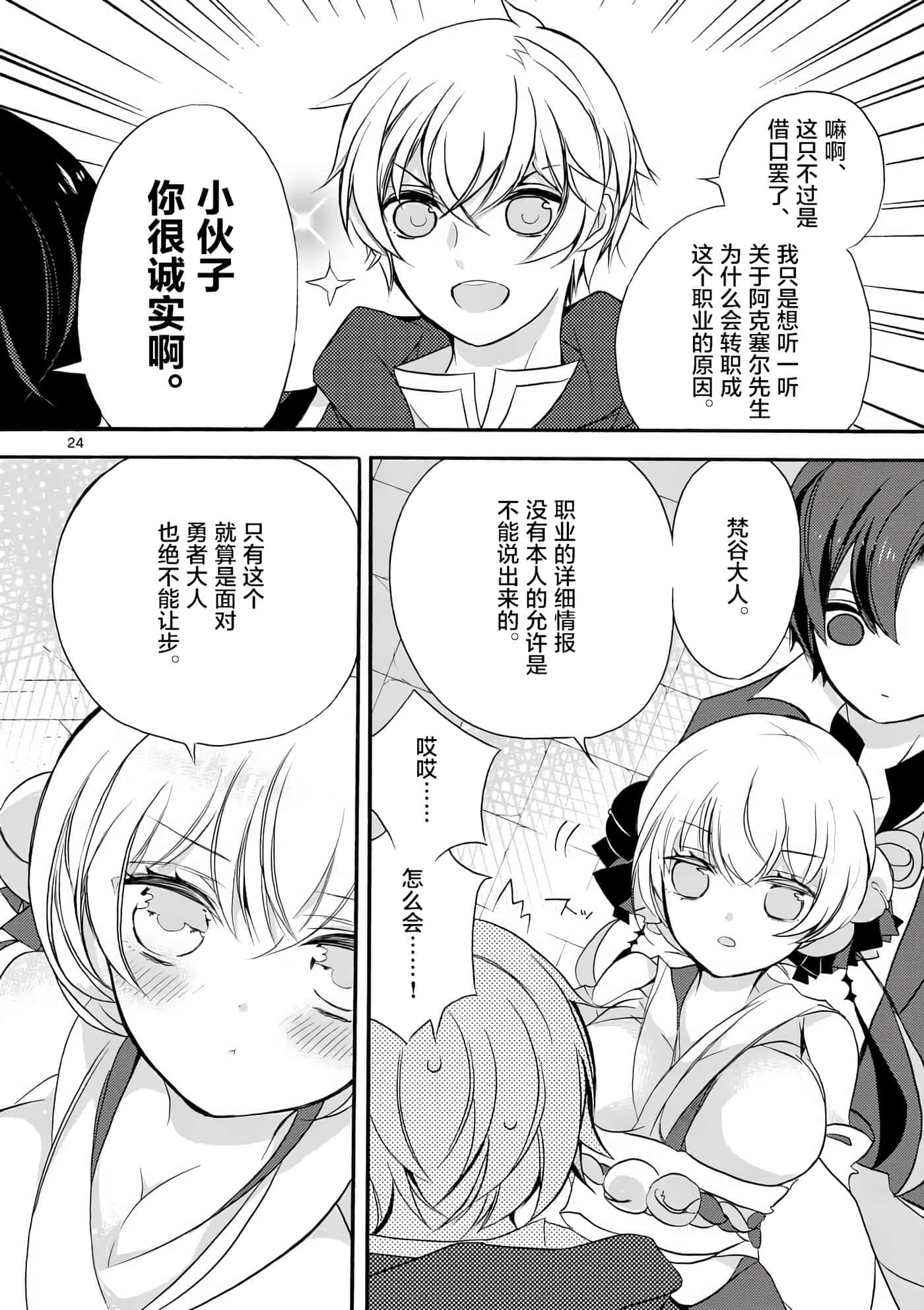 第 24 页