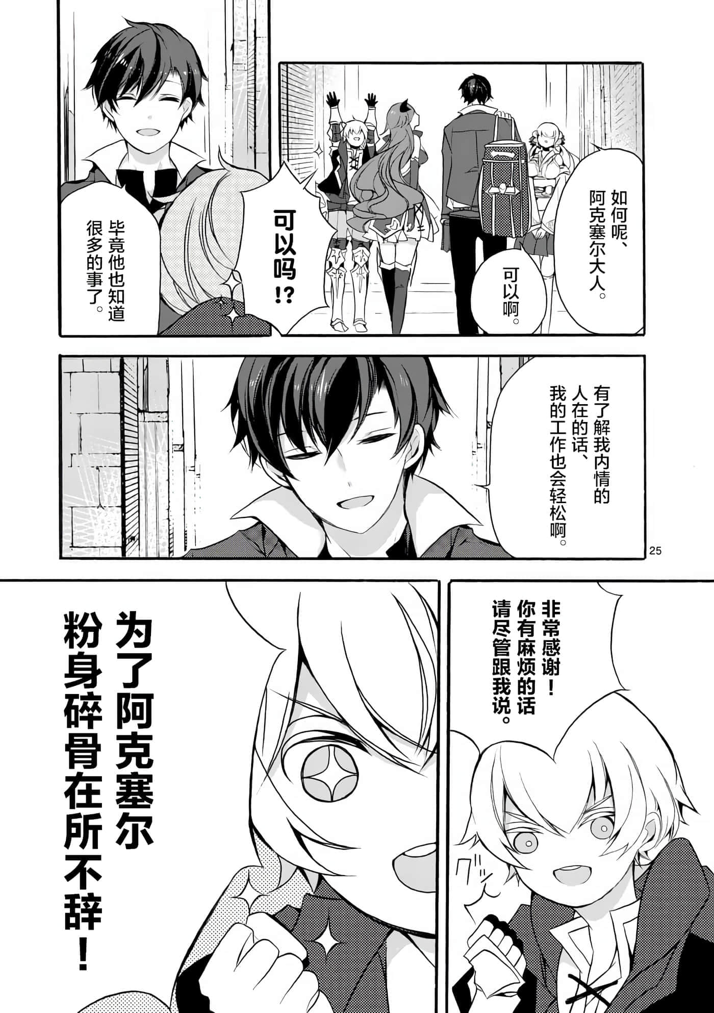 第 25 页
