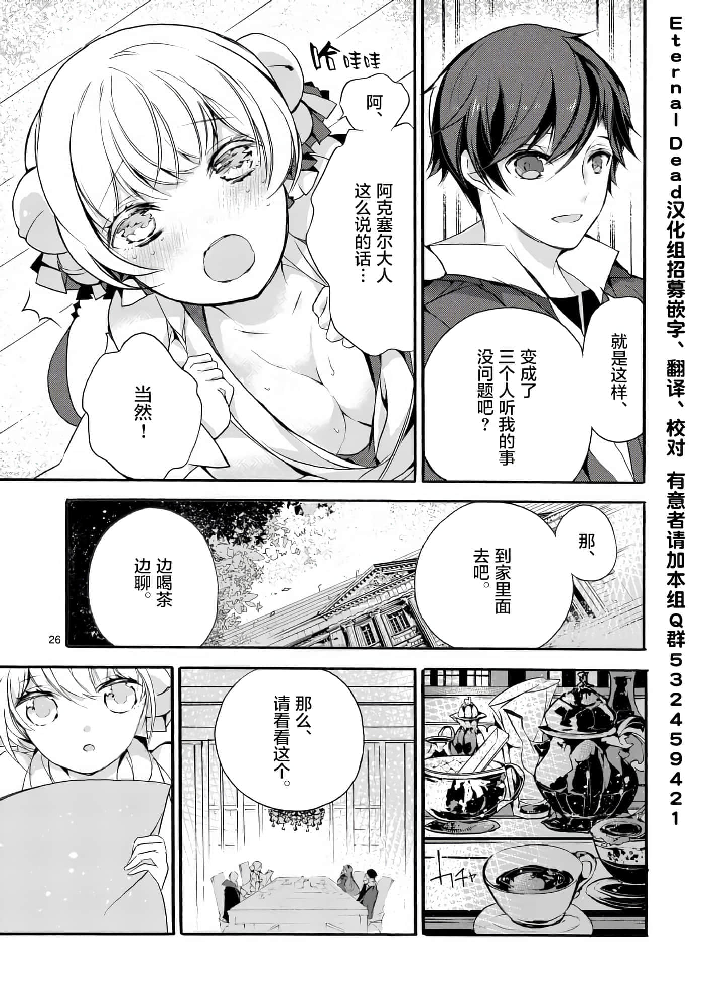 第 26 页