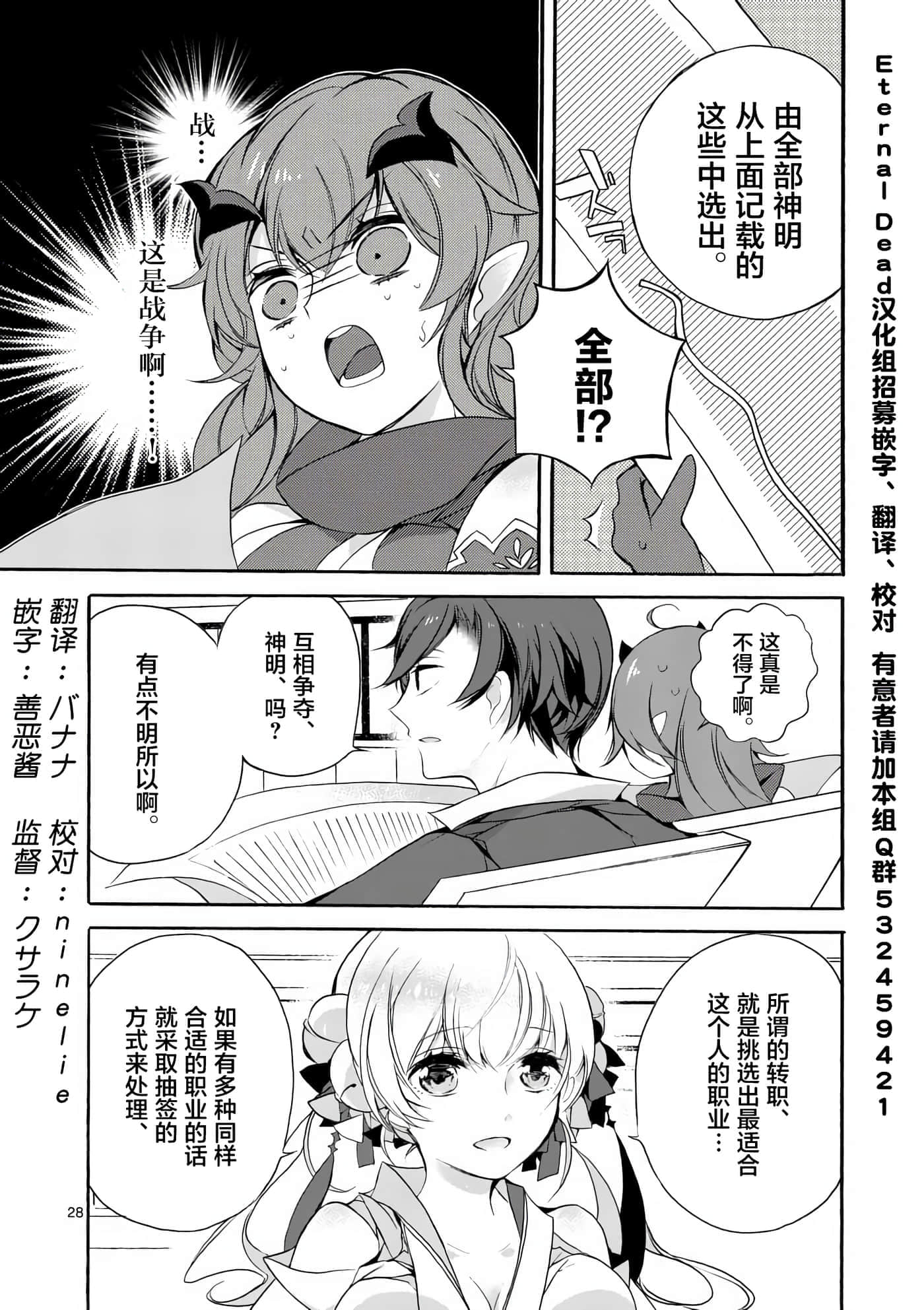 第 28 页