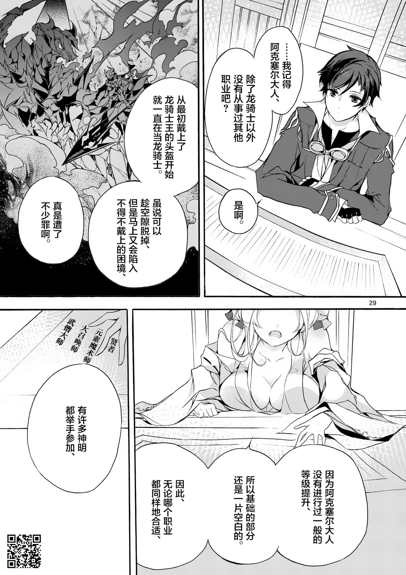 第 29 页