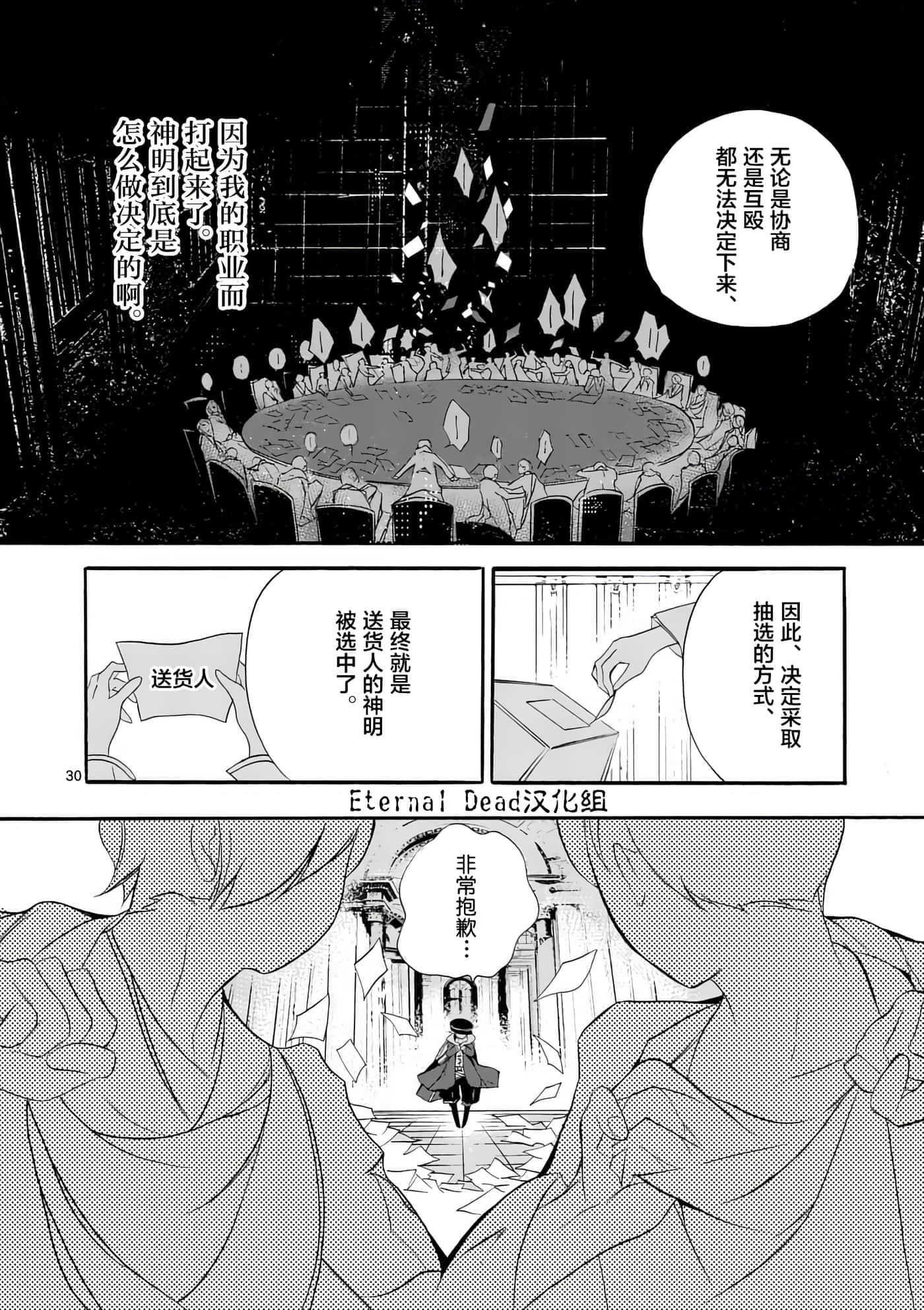第 30 页