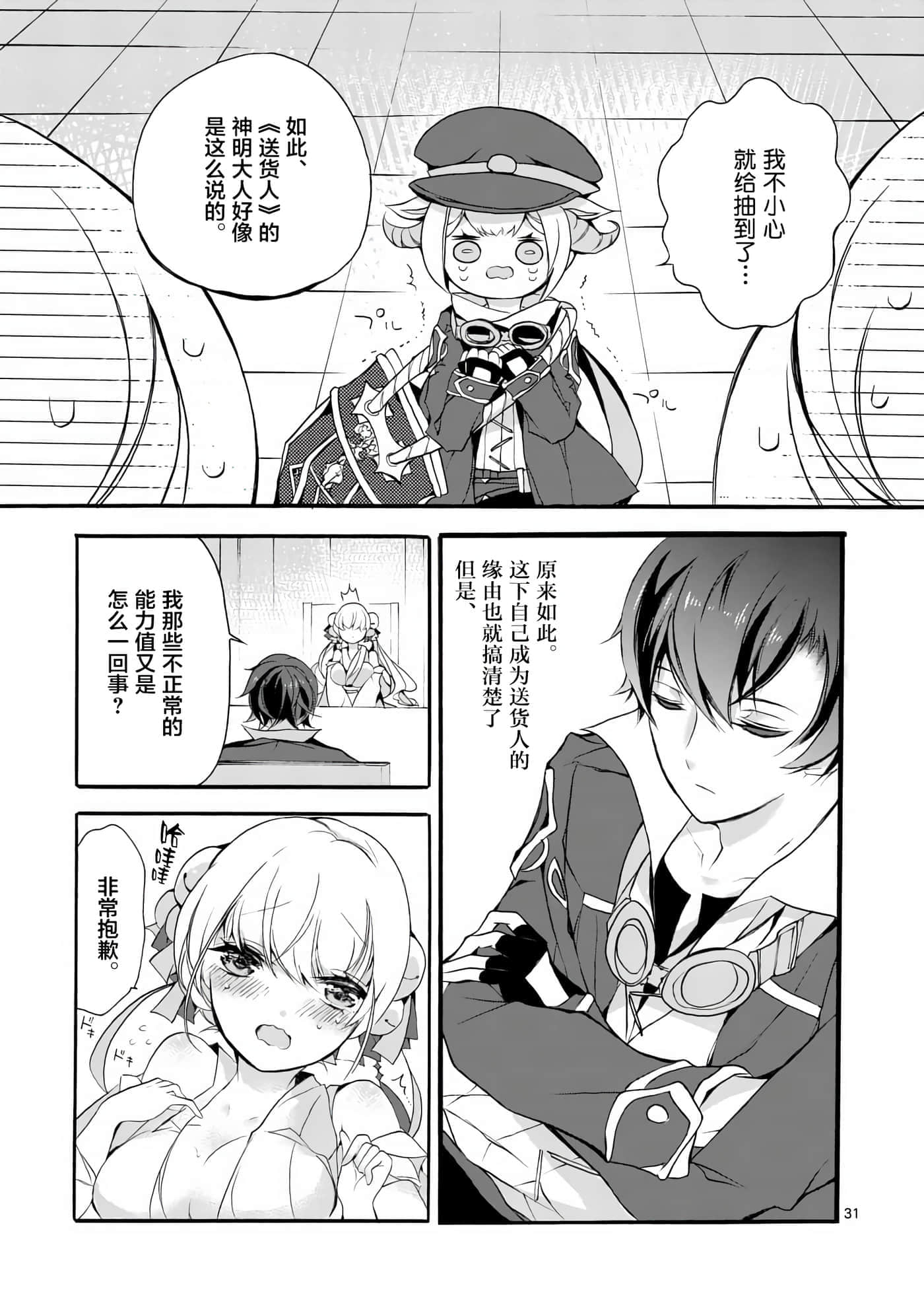 第 31 页