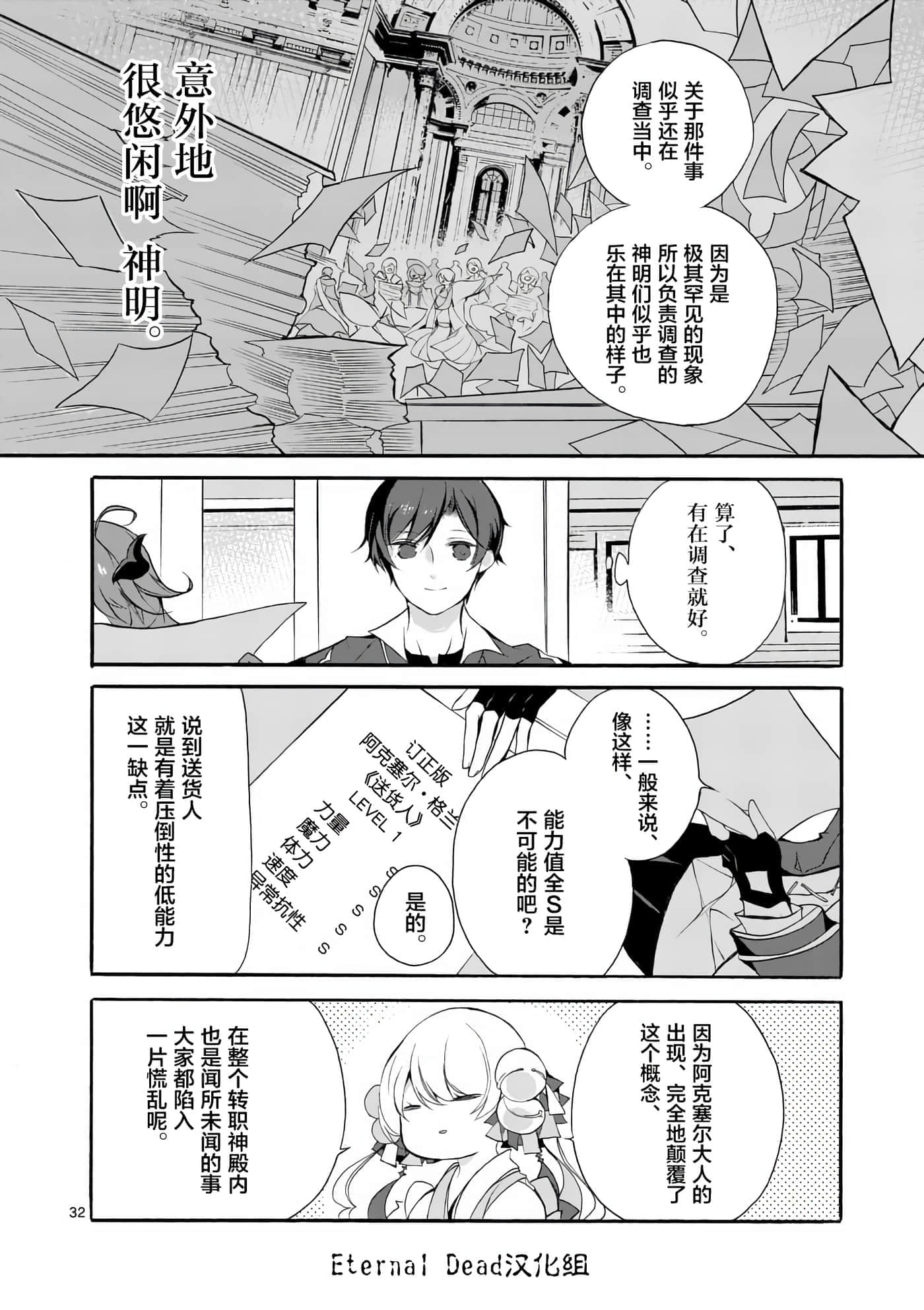 第 32 页