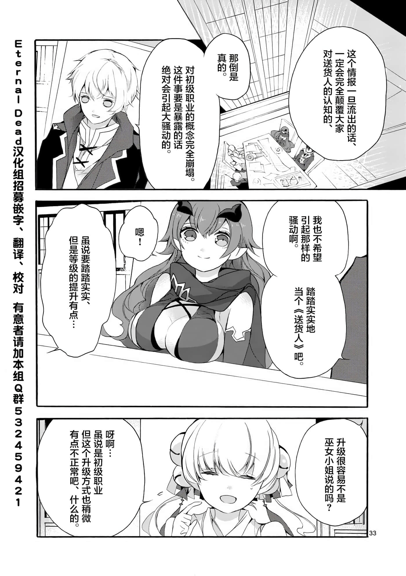 第 33 页