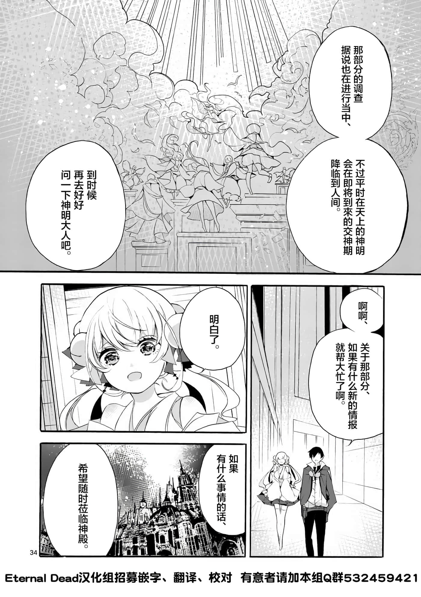 第 34 页