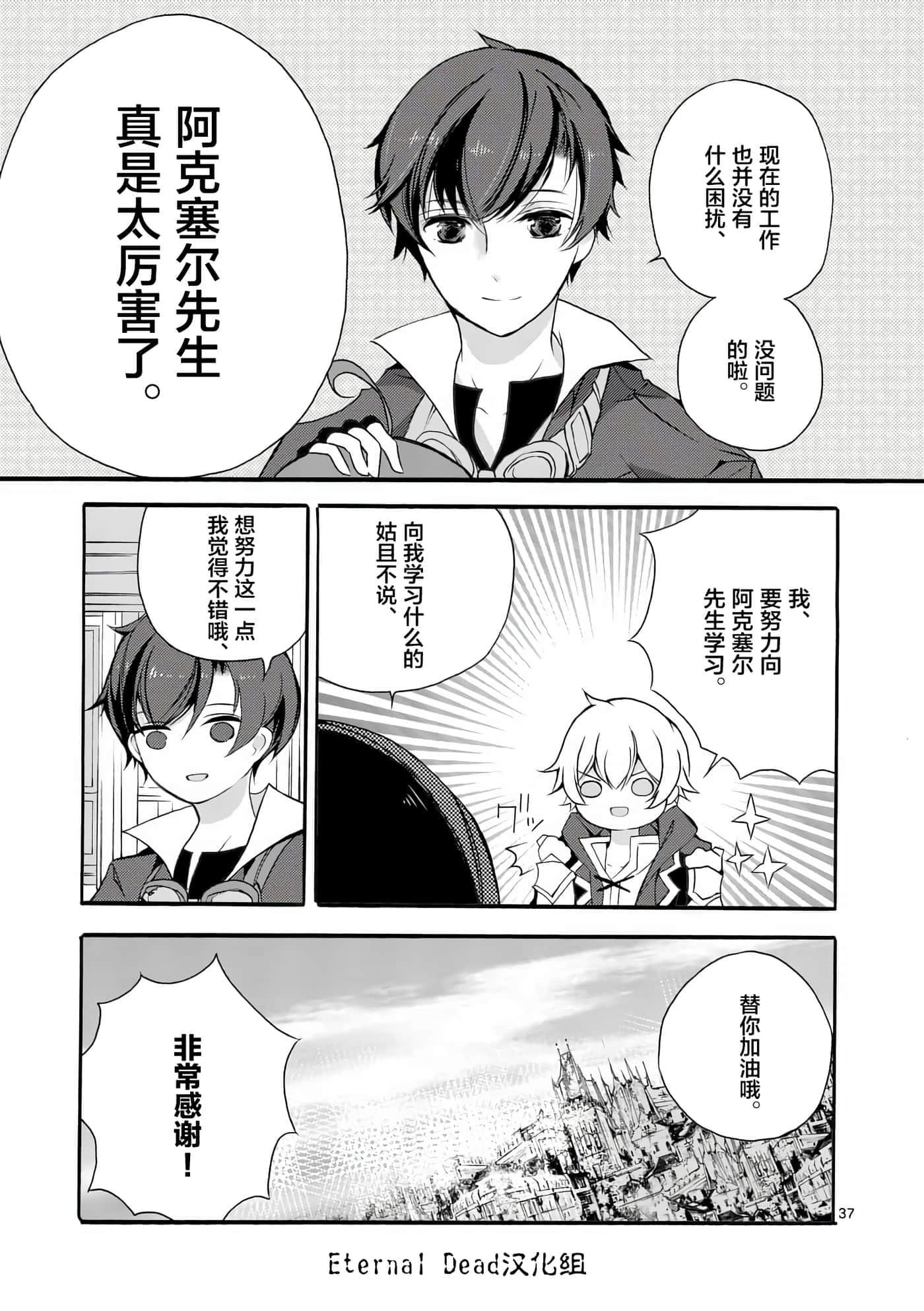 第 37 页