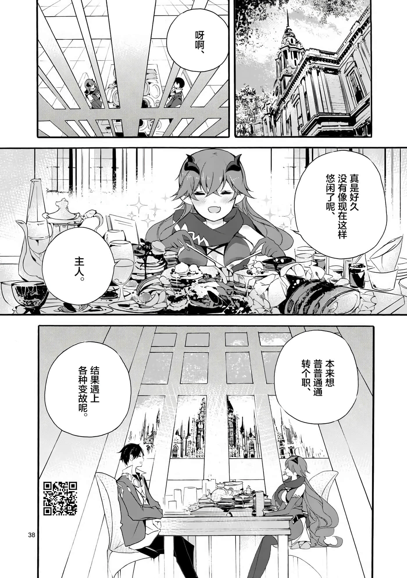 第 38 页