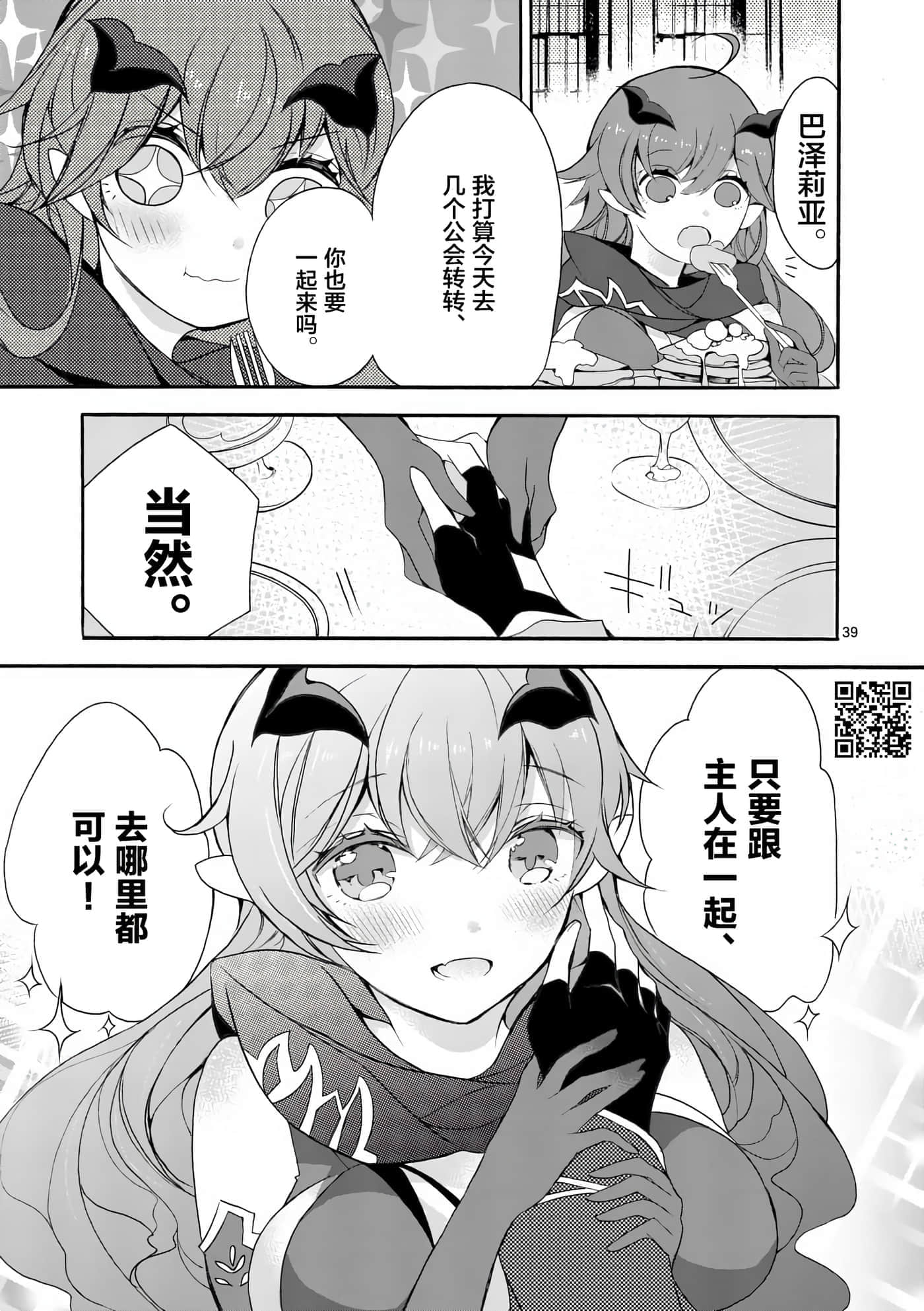 第 39 页