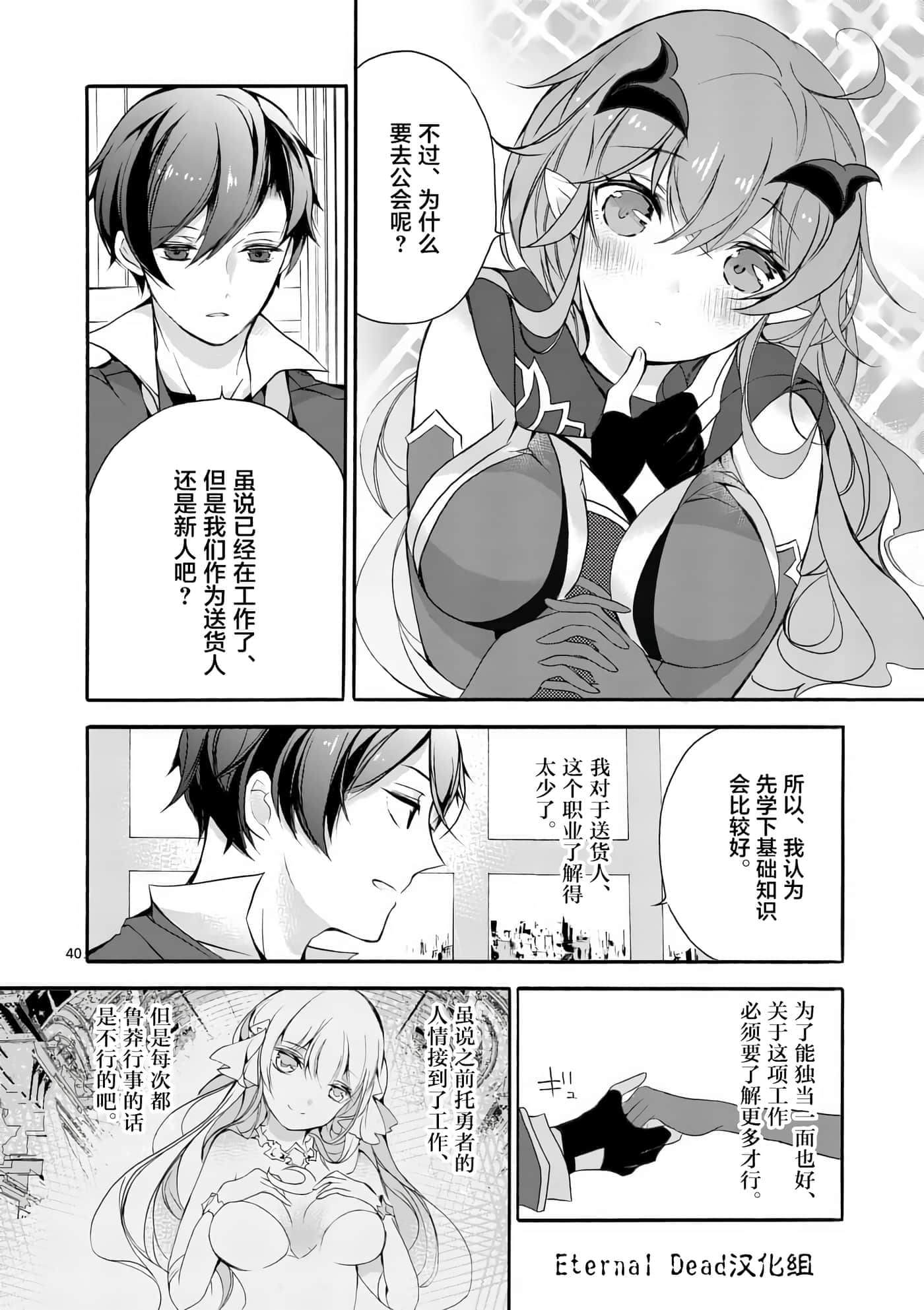 第 40 页