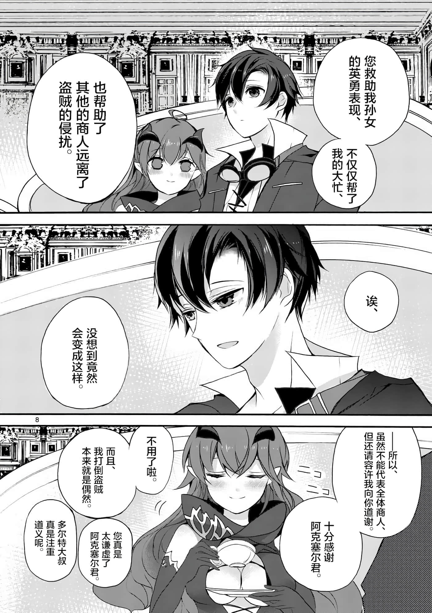 第 7 页