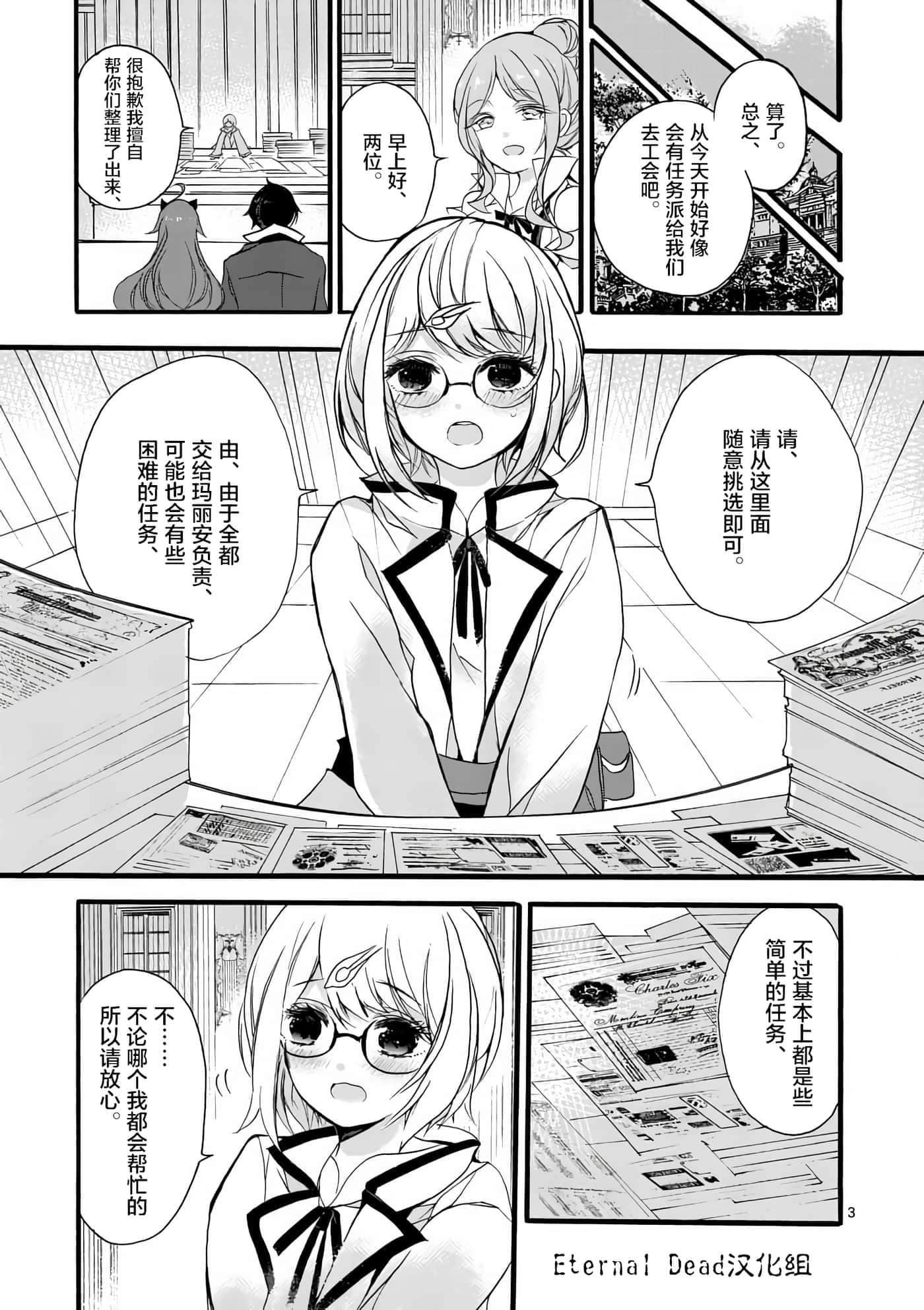 第 3 页
