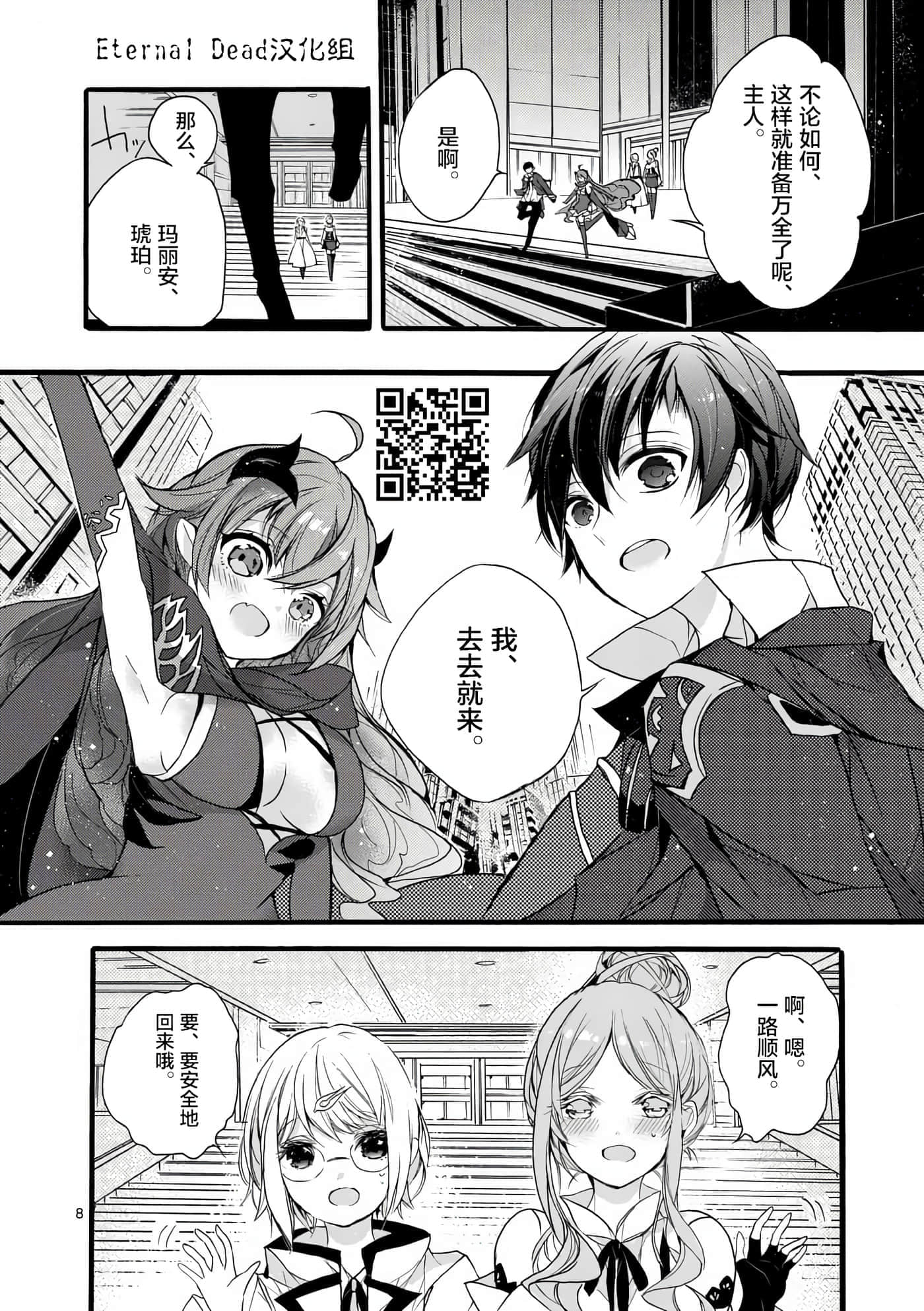 第 8 页
