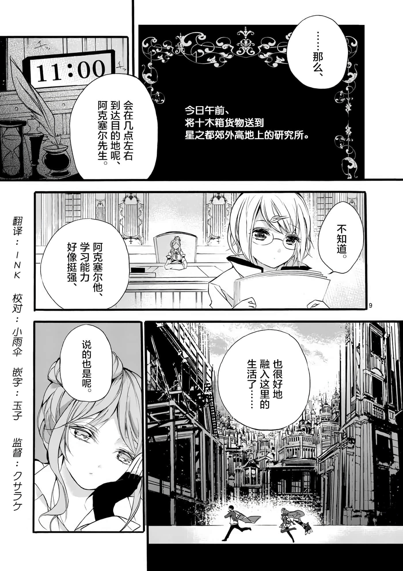 第 9 页