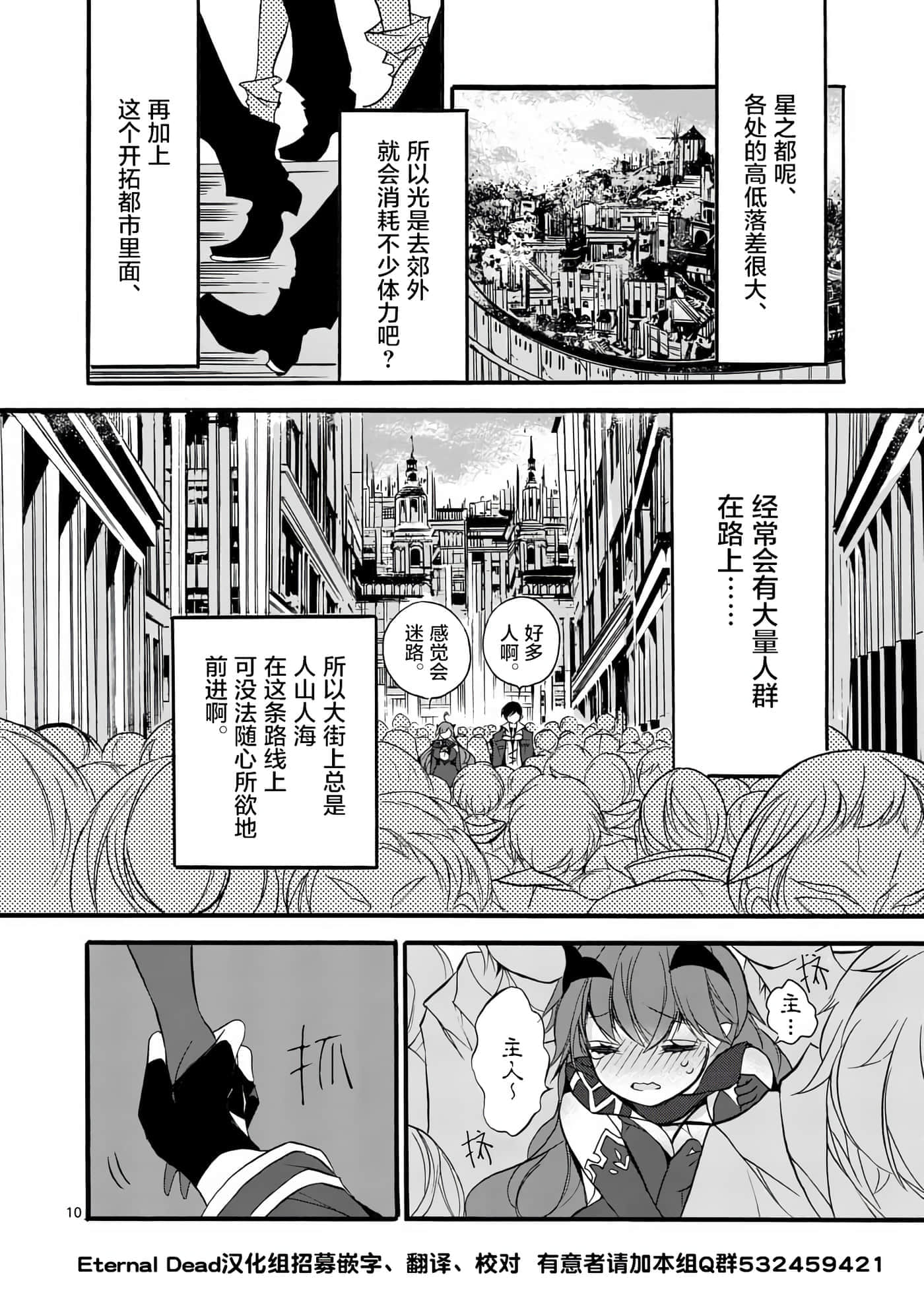 第 10 页