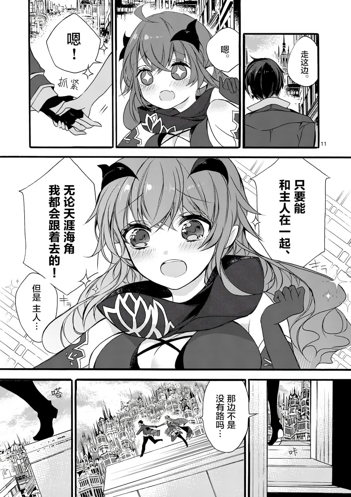 第 11 页