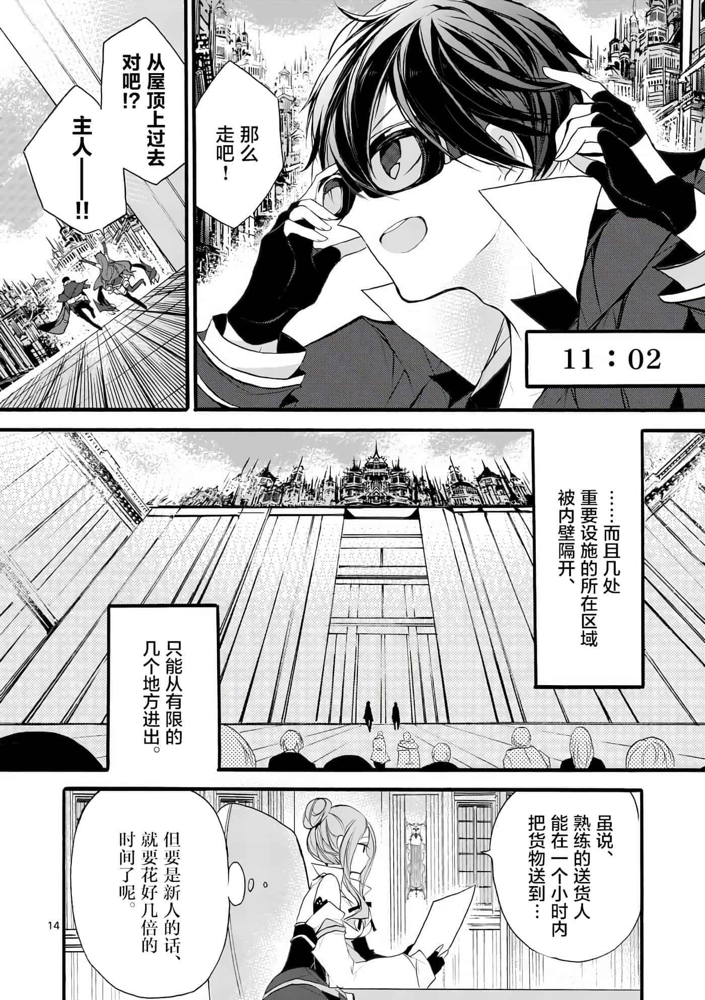 第 13 页
