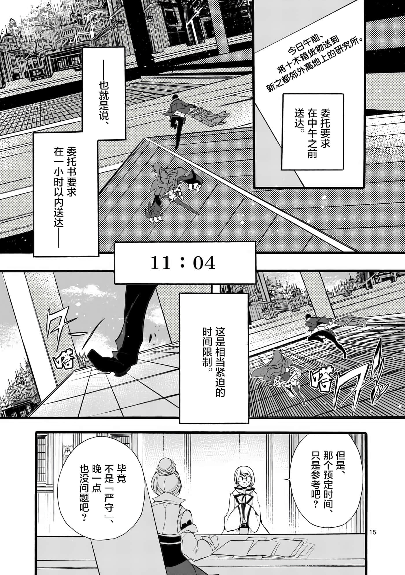 第 14 页