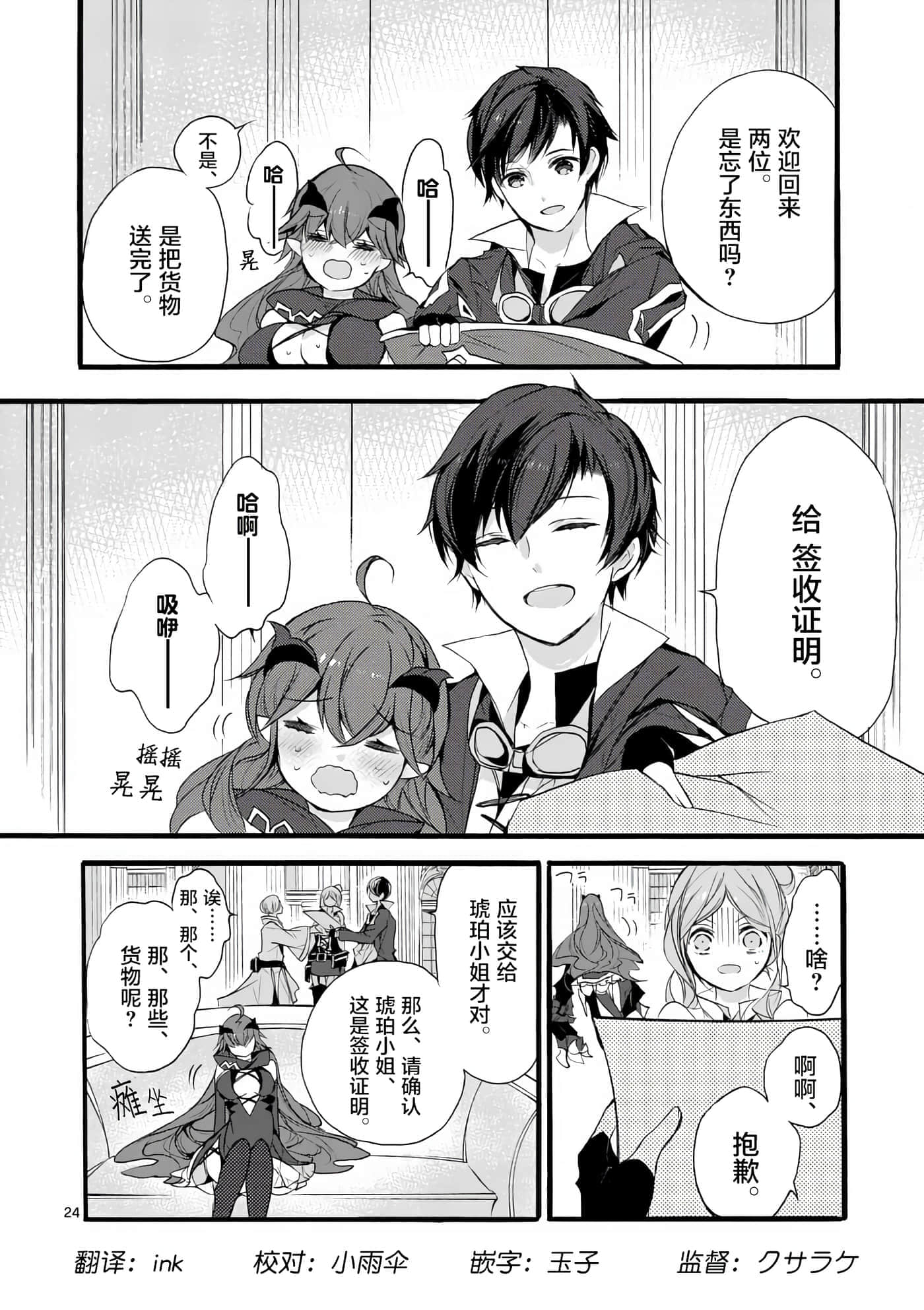 第 24 页