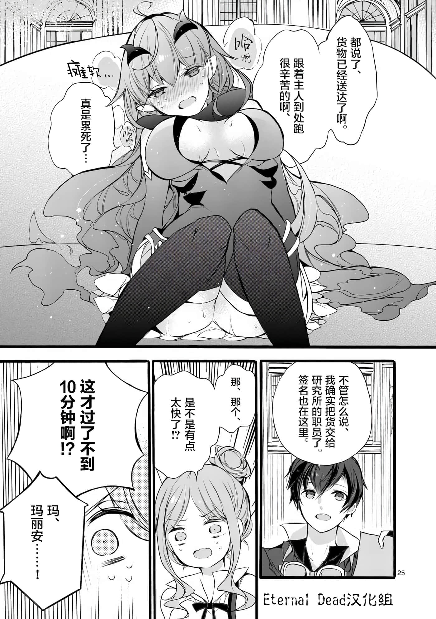第 25 页