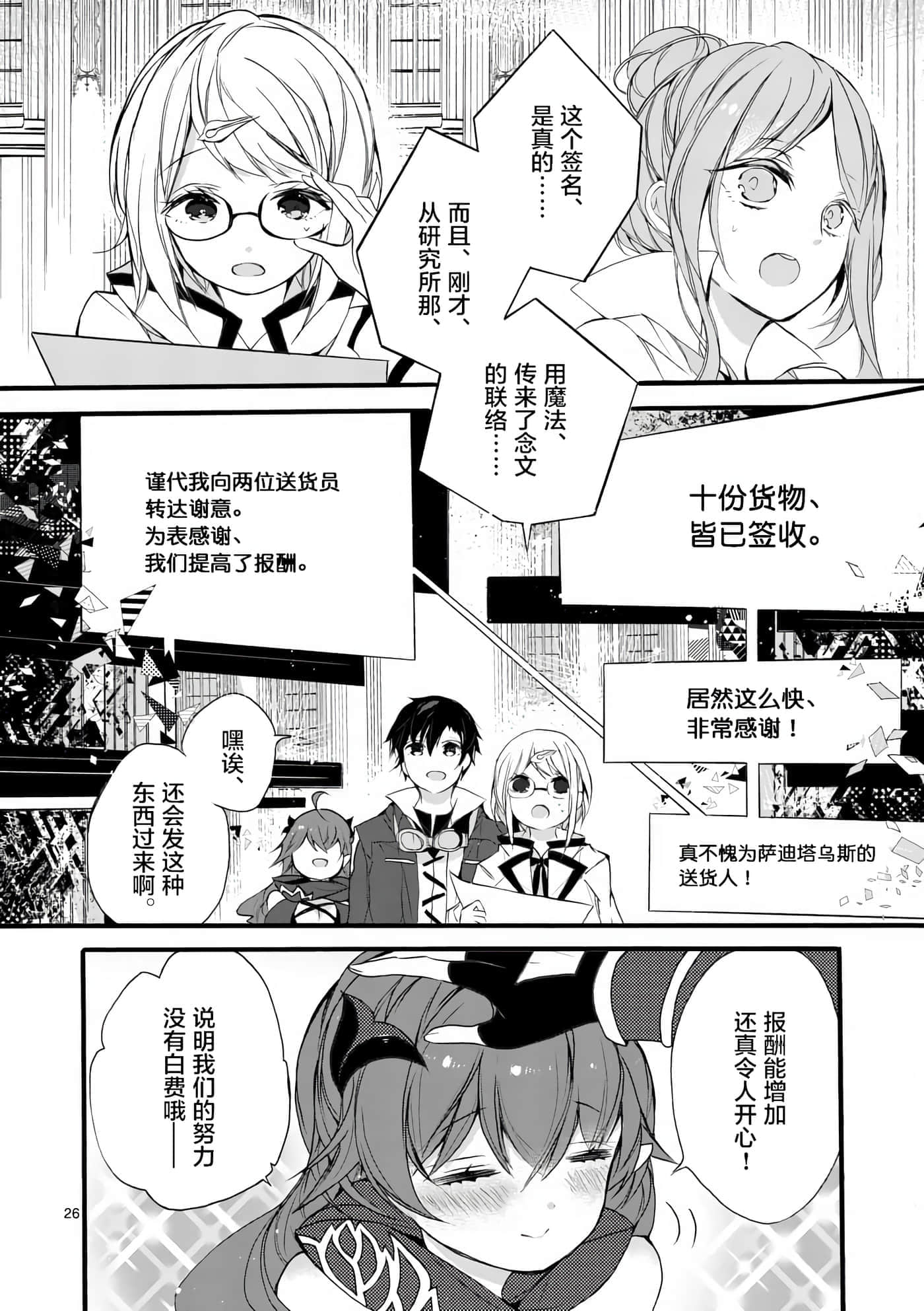 第 26 页