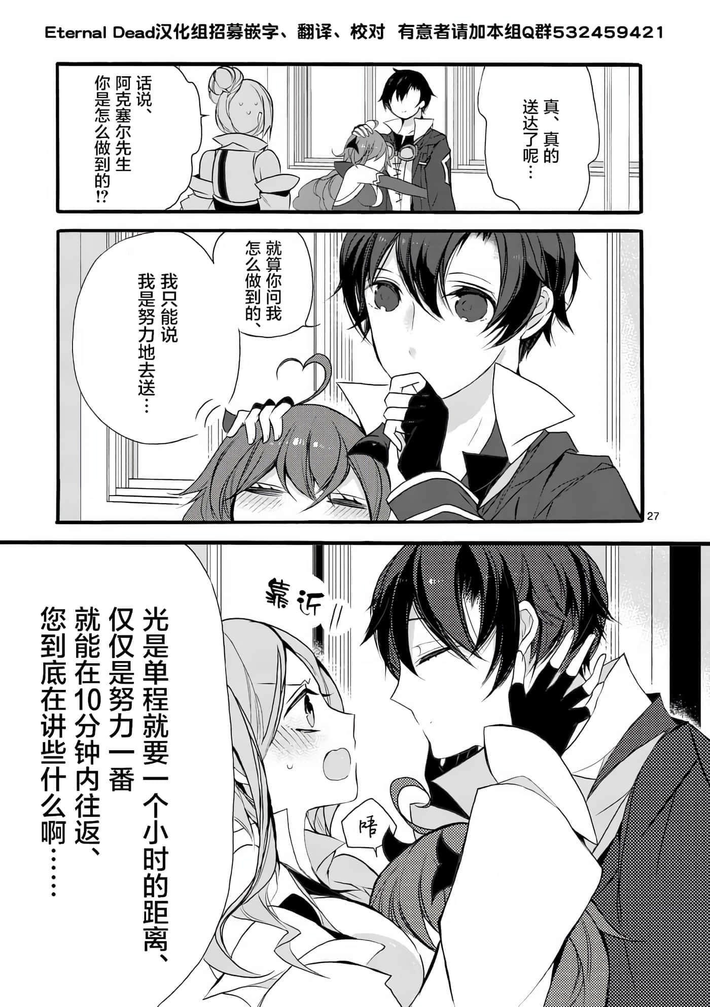 第 27 页