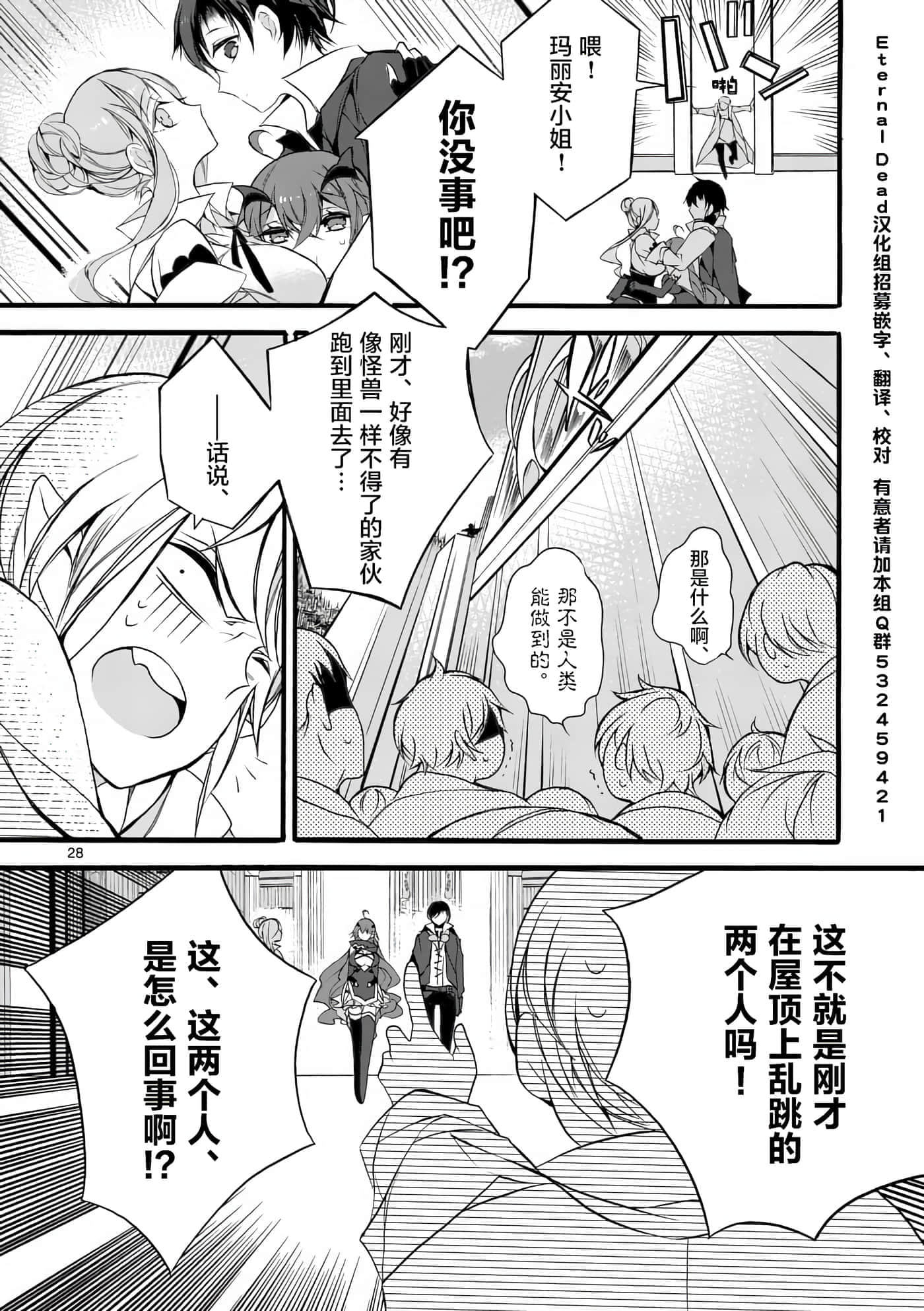 第 28 页