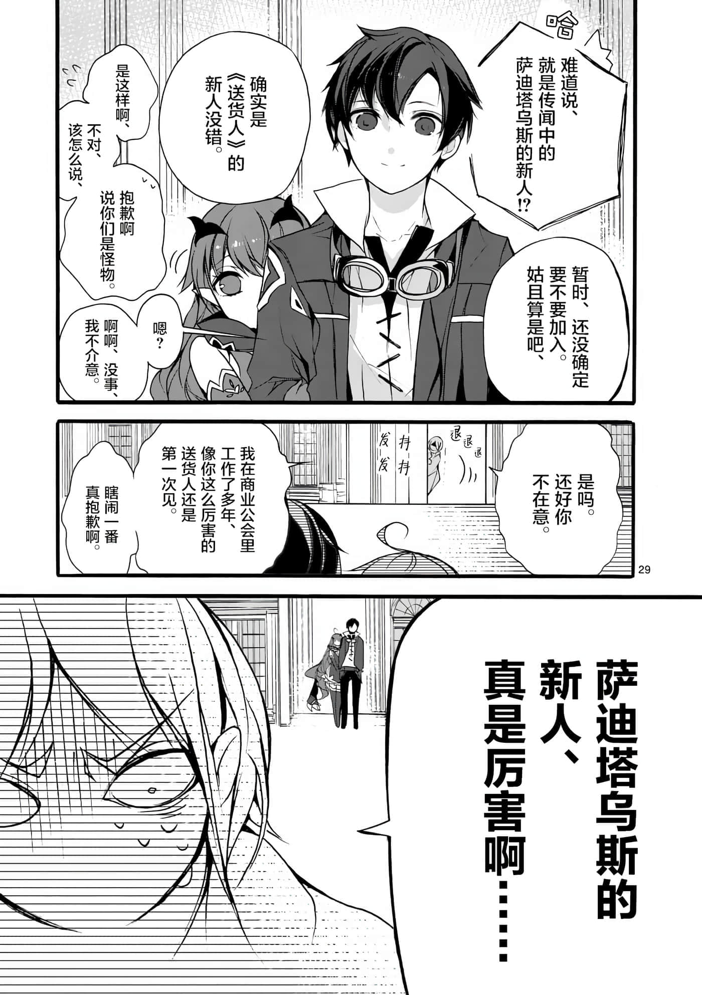 第 29 页