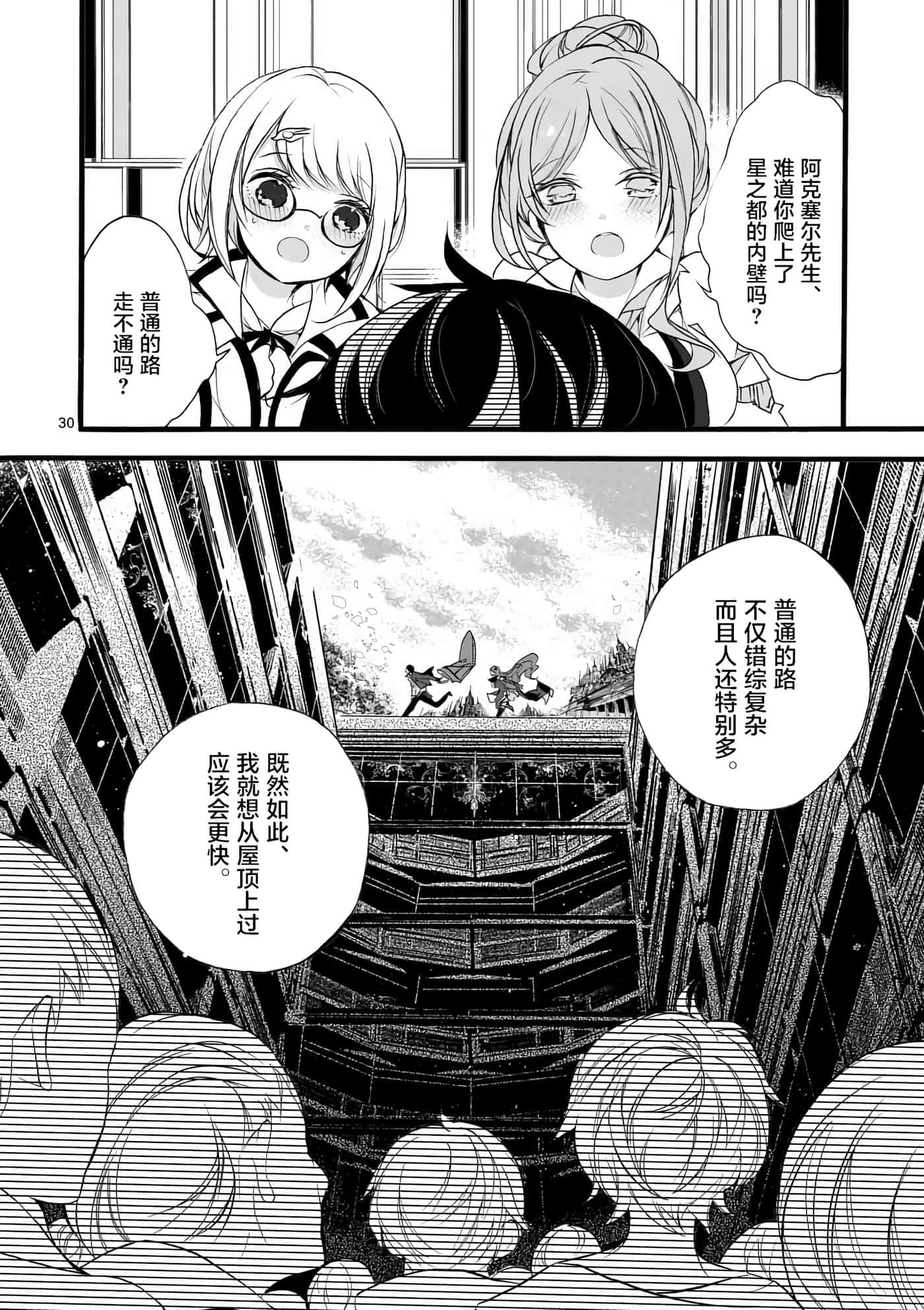 第 30 页