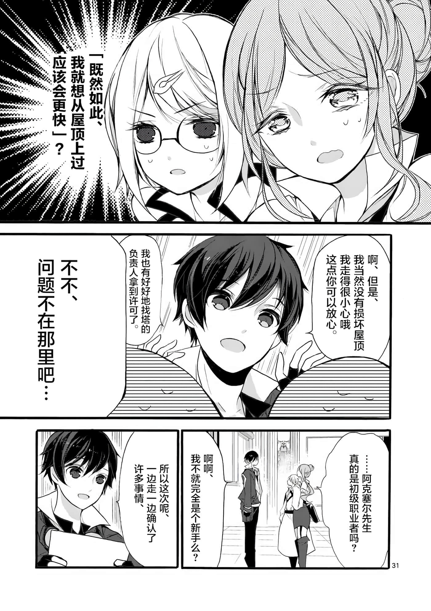第 31 页