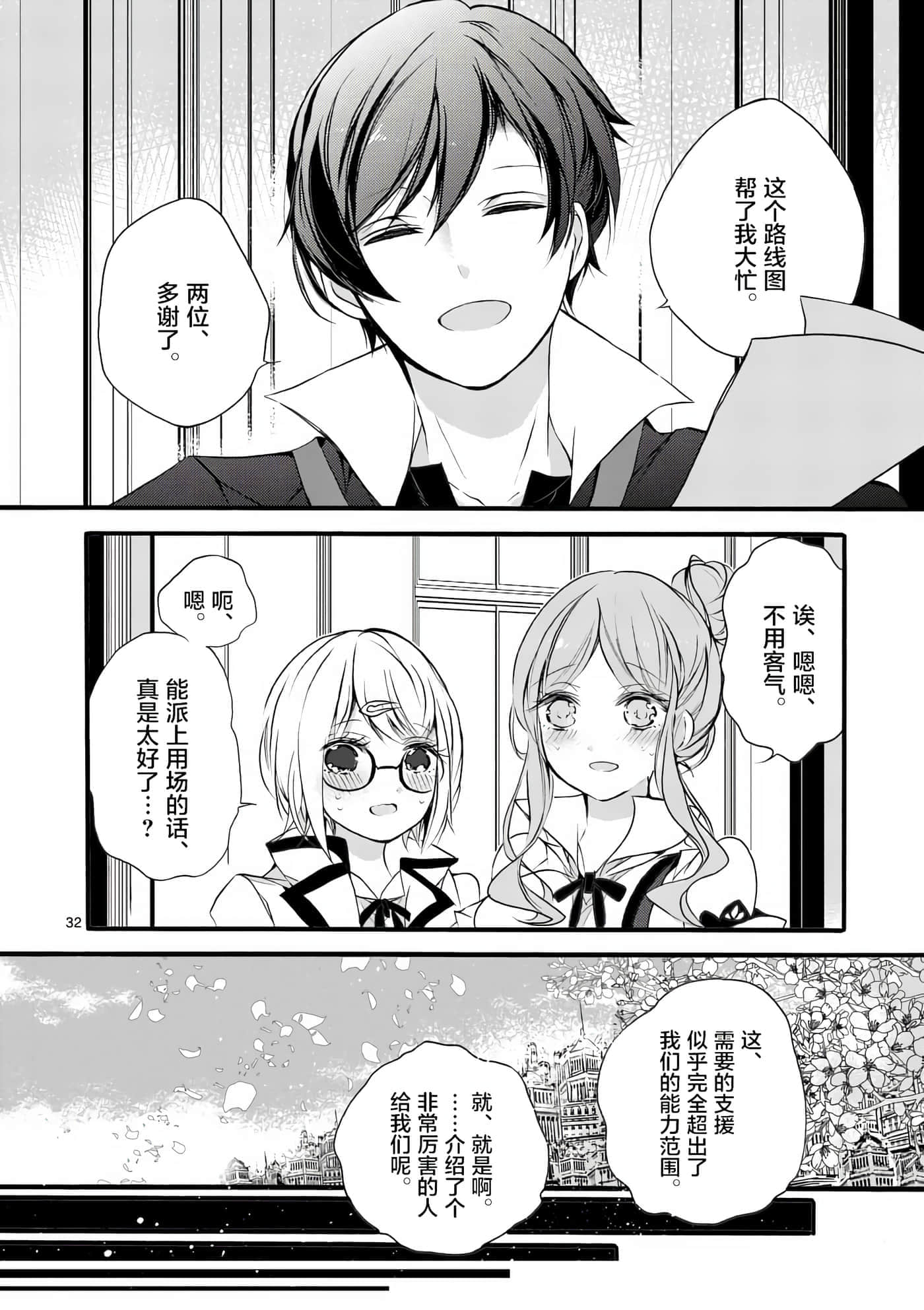 第 32 页