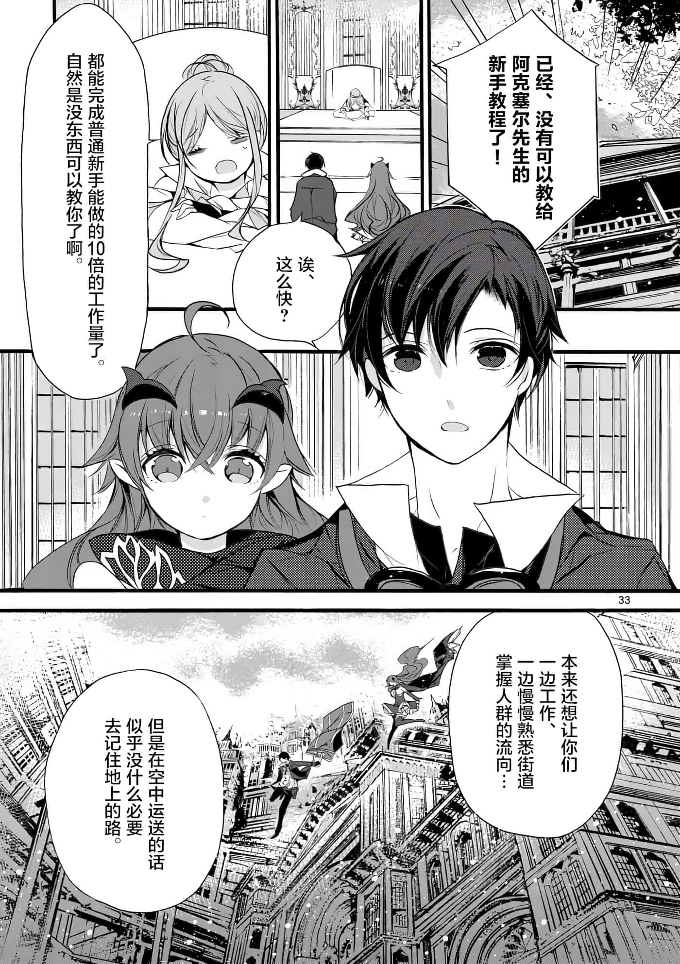 第 33 页