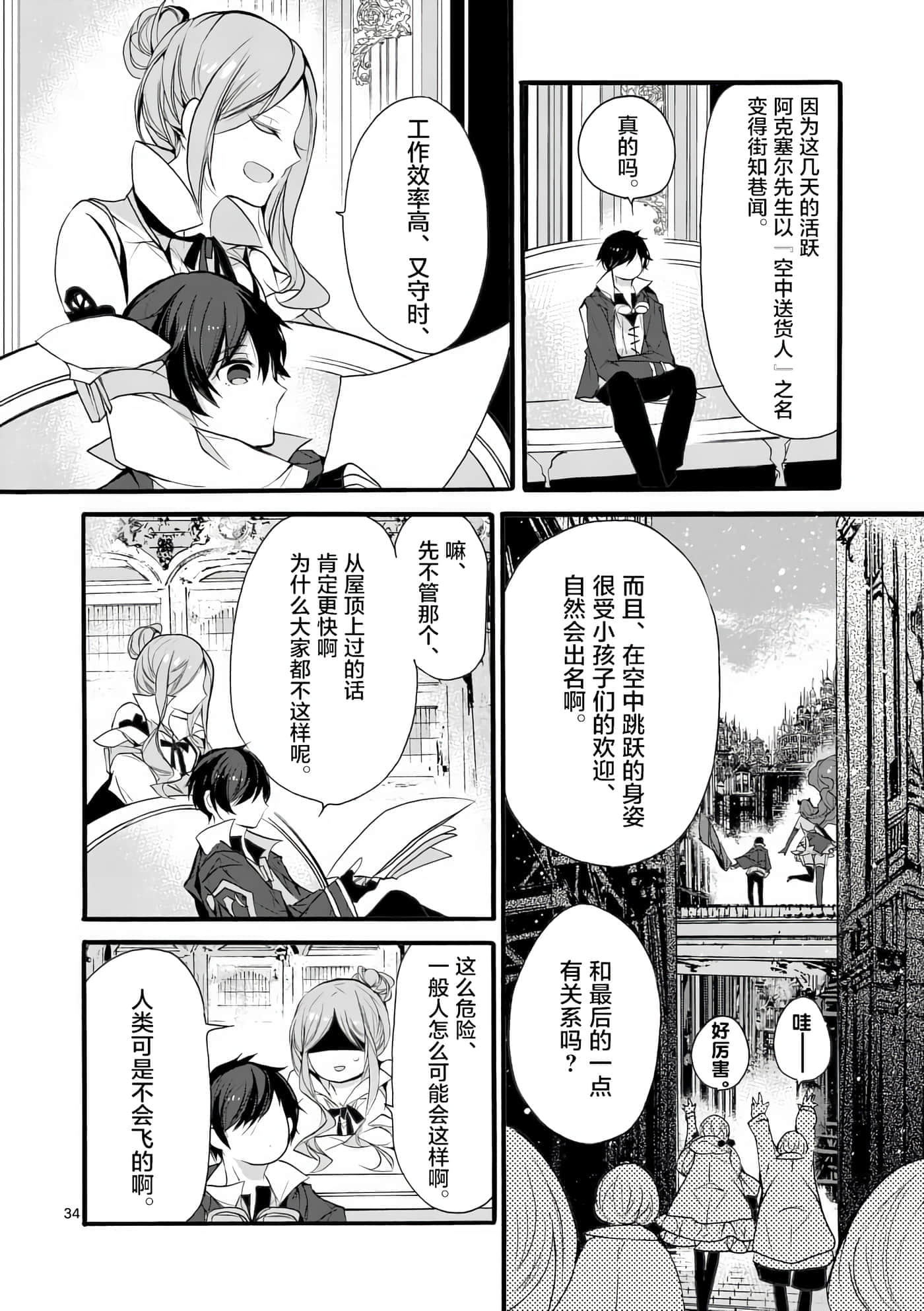 第 34 页
